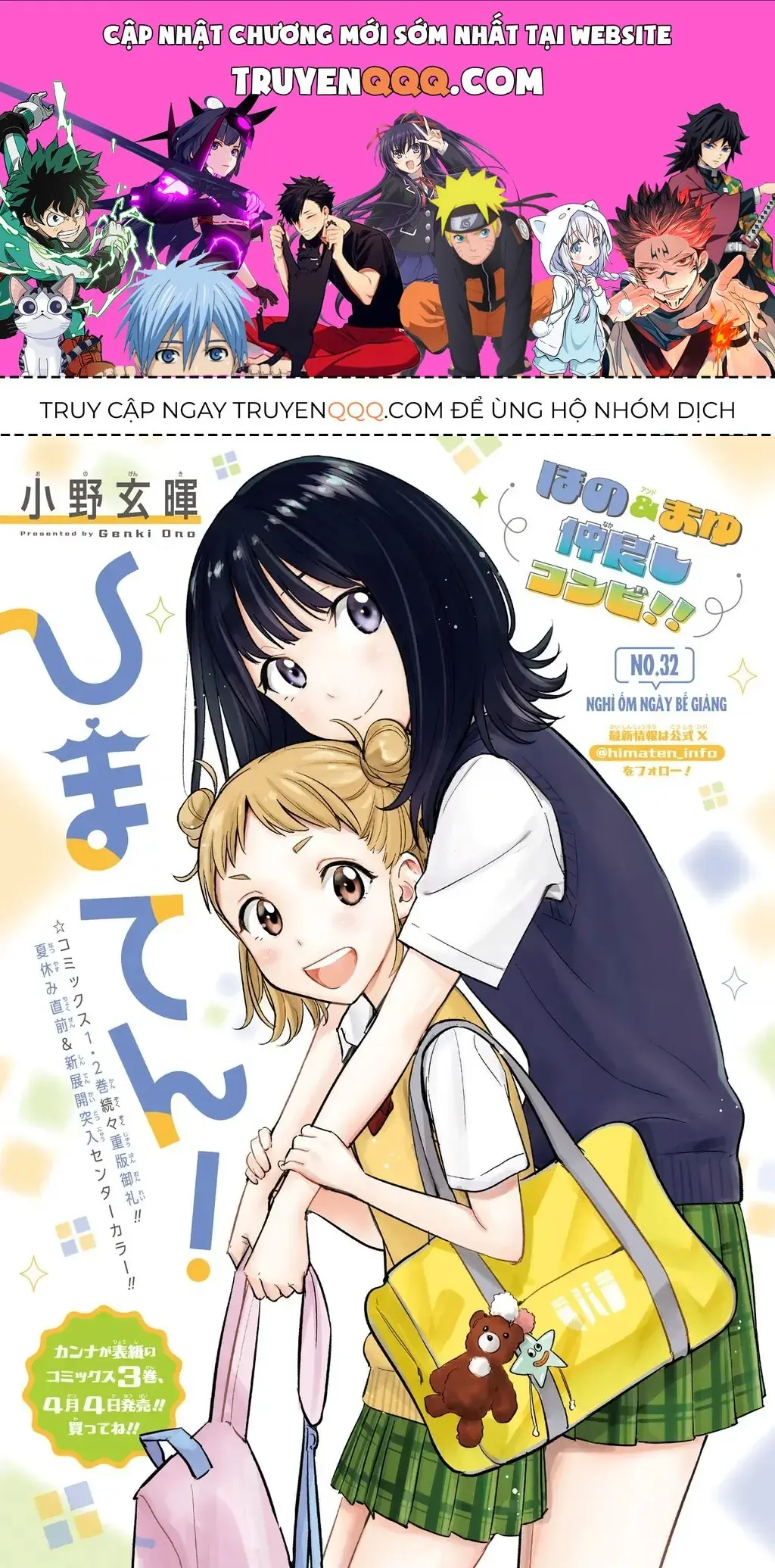 Hima-Ten Chapter 32 - Trang 2