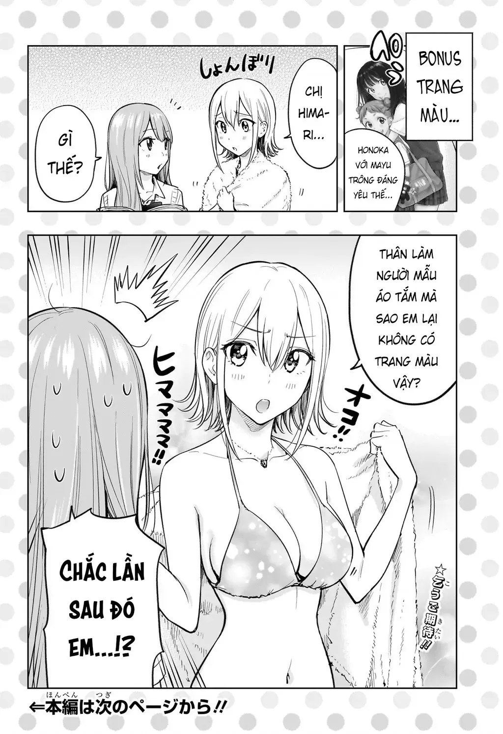 Hima-Ten Chapter 32 - Trang 3