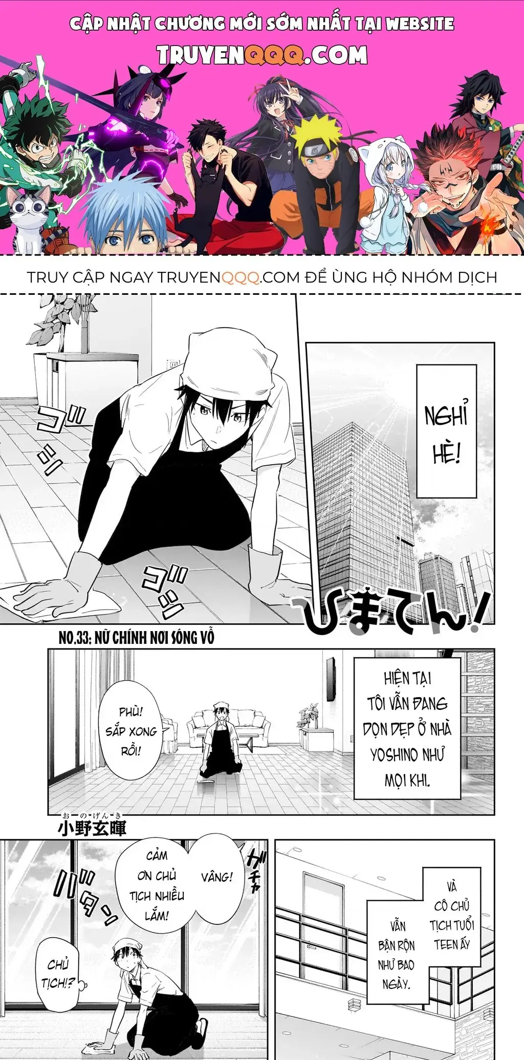 Hima-Ten Chapter 33 - Trang 2