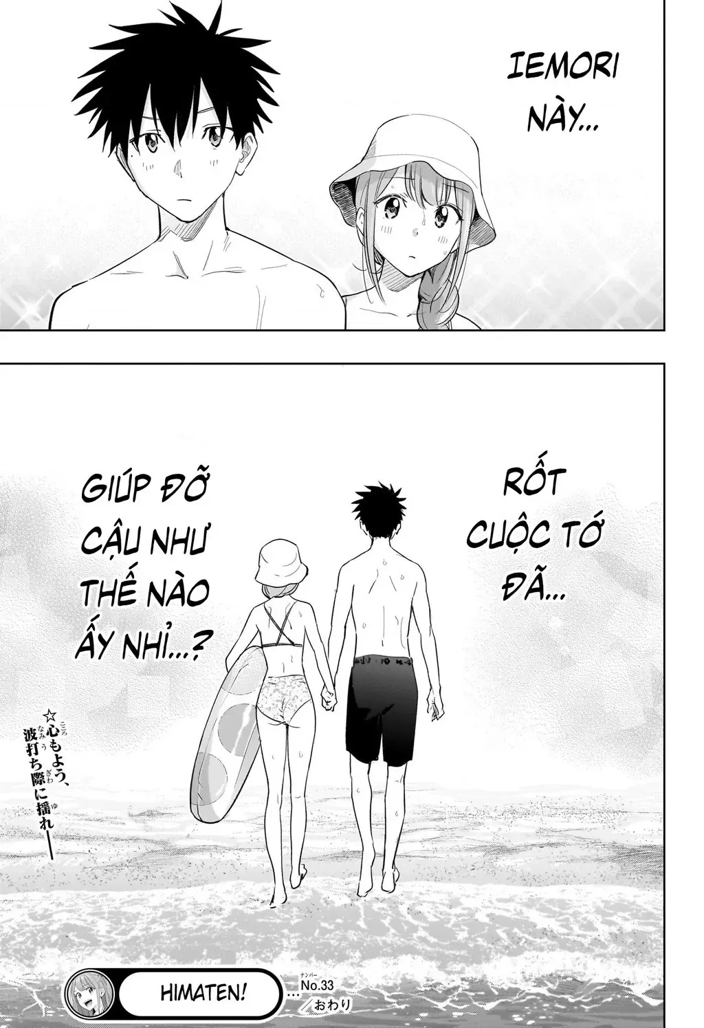Hima-Ten Chapter 33 - Trang 20