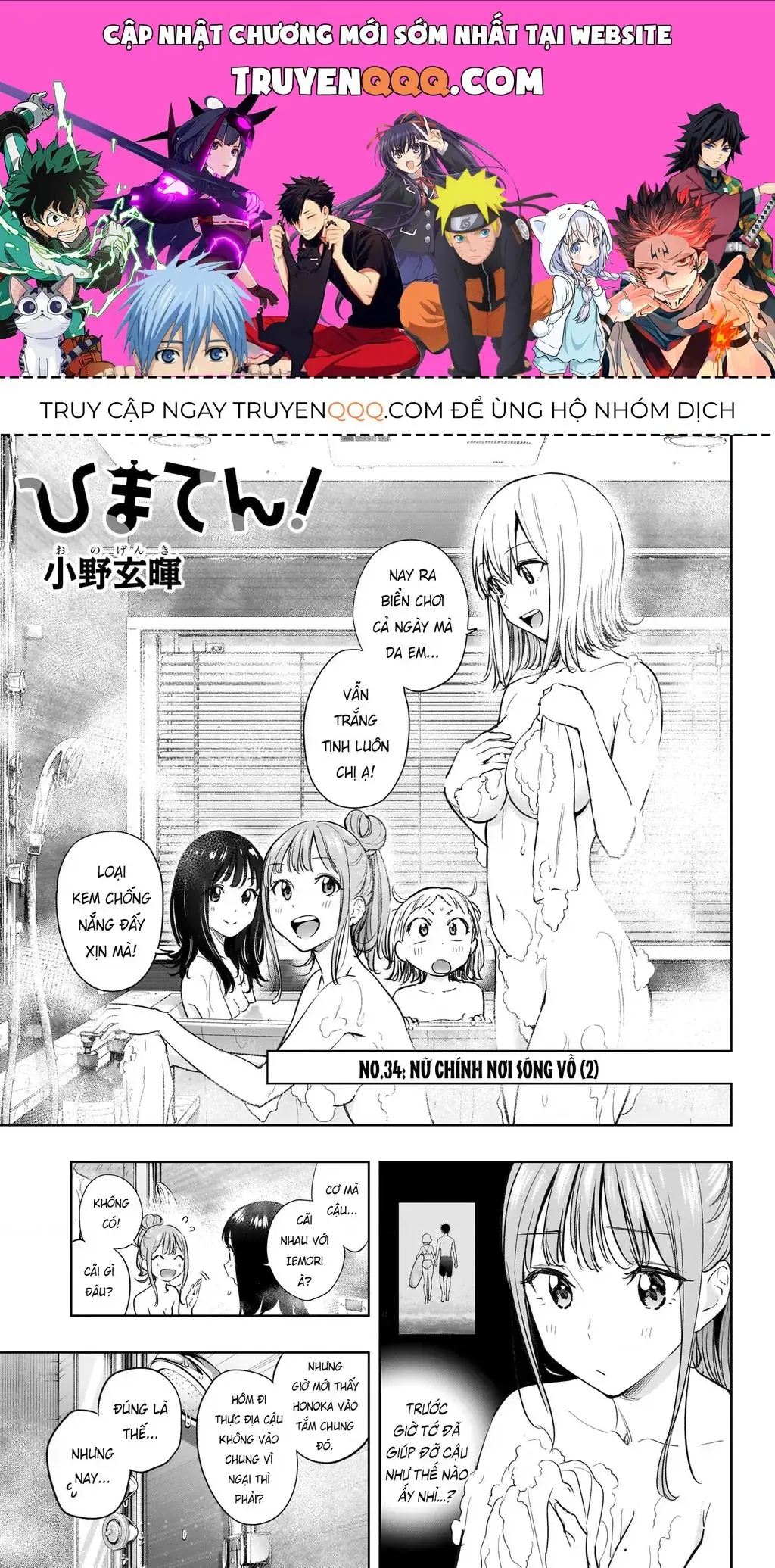 Hima-Ten Chapter 34 - Trang 2