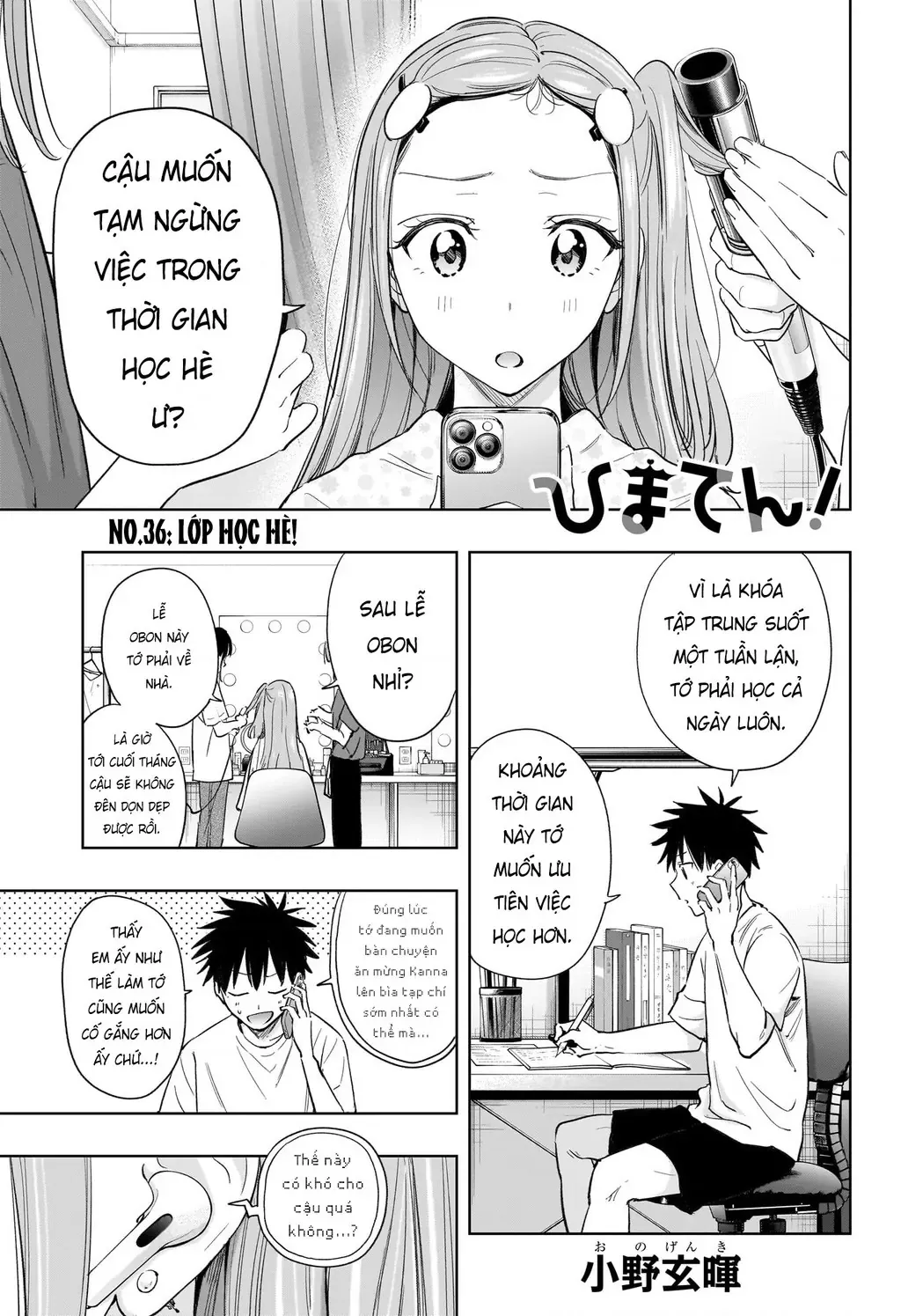 Hima-Ten Chapter 36 - Trang 3