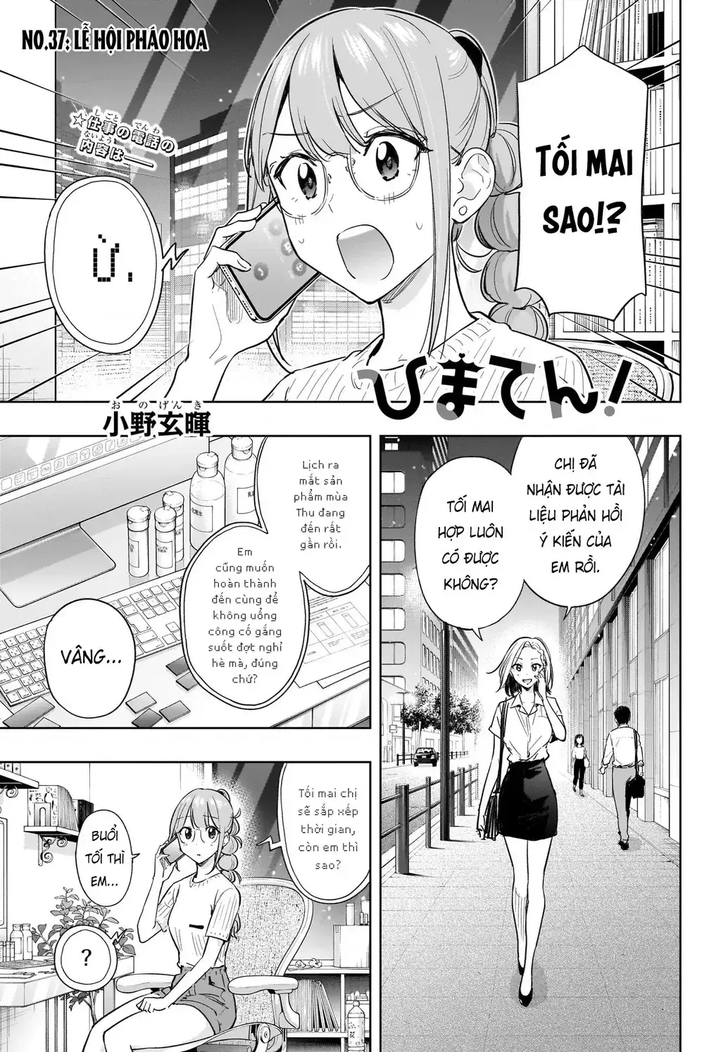 Hima-Ten Chapter 37 - Trang 3
