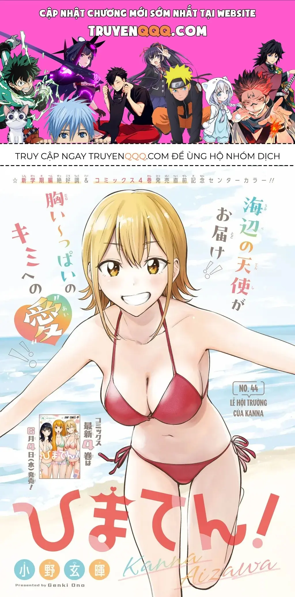 Hima-Ten Chapter 44 - Trang 2