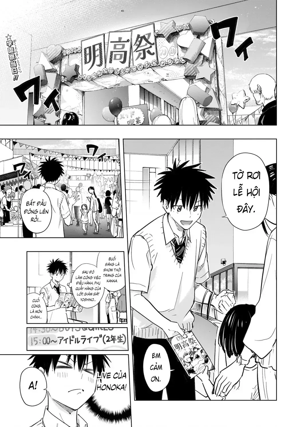 Hima-Ten Chapter 44 - Trang 3