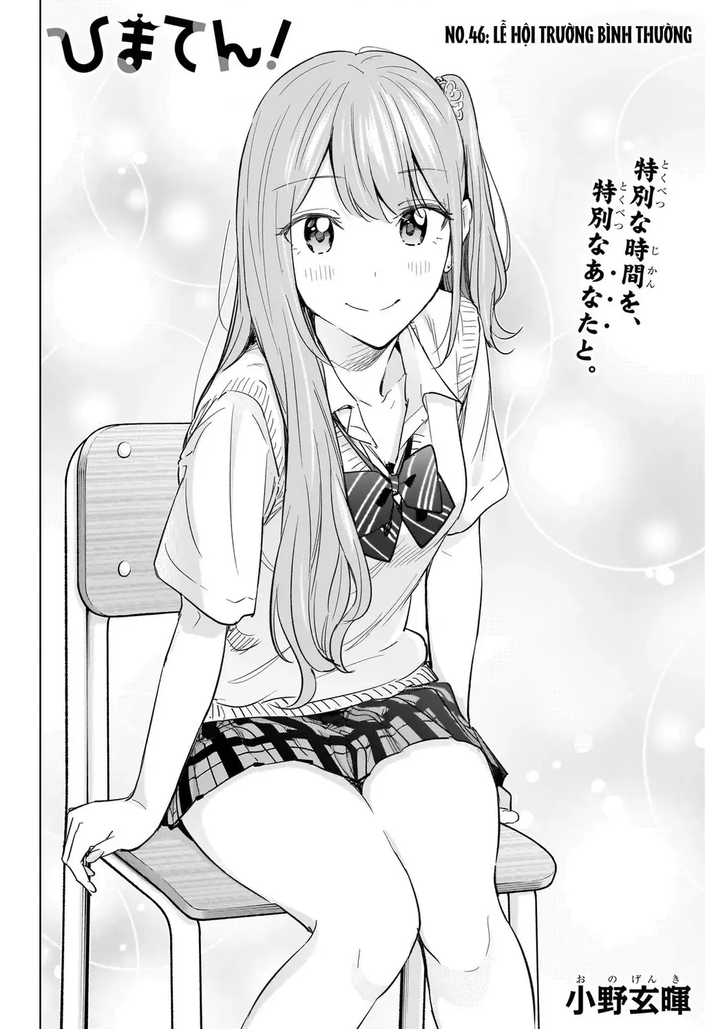 Hima-Ten Chapter 46 - Trang 5