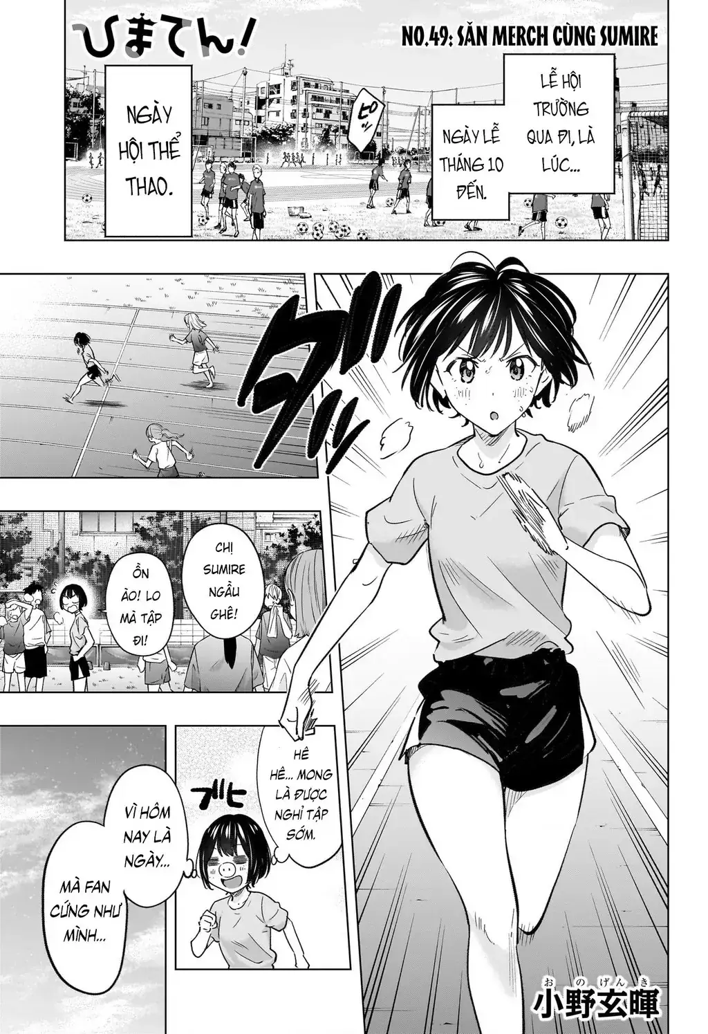 Hima-Ten Chapter 49 - Trang 3
