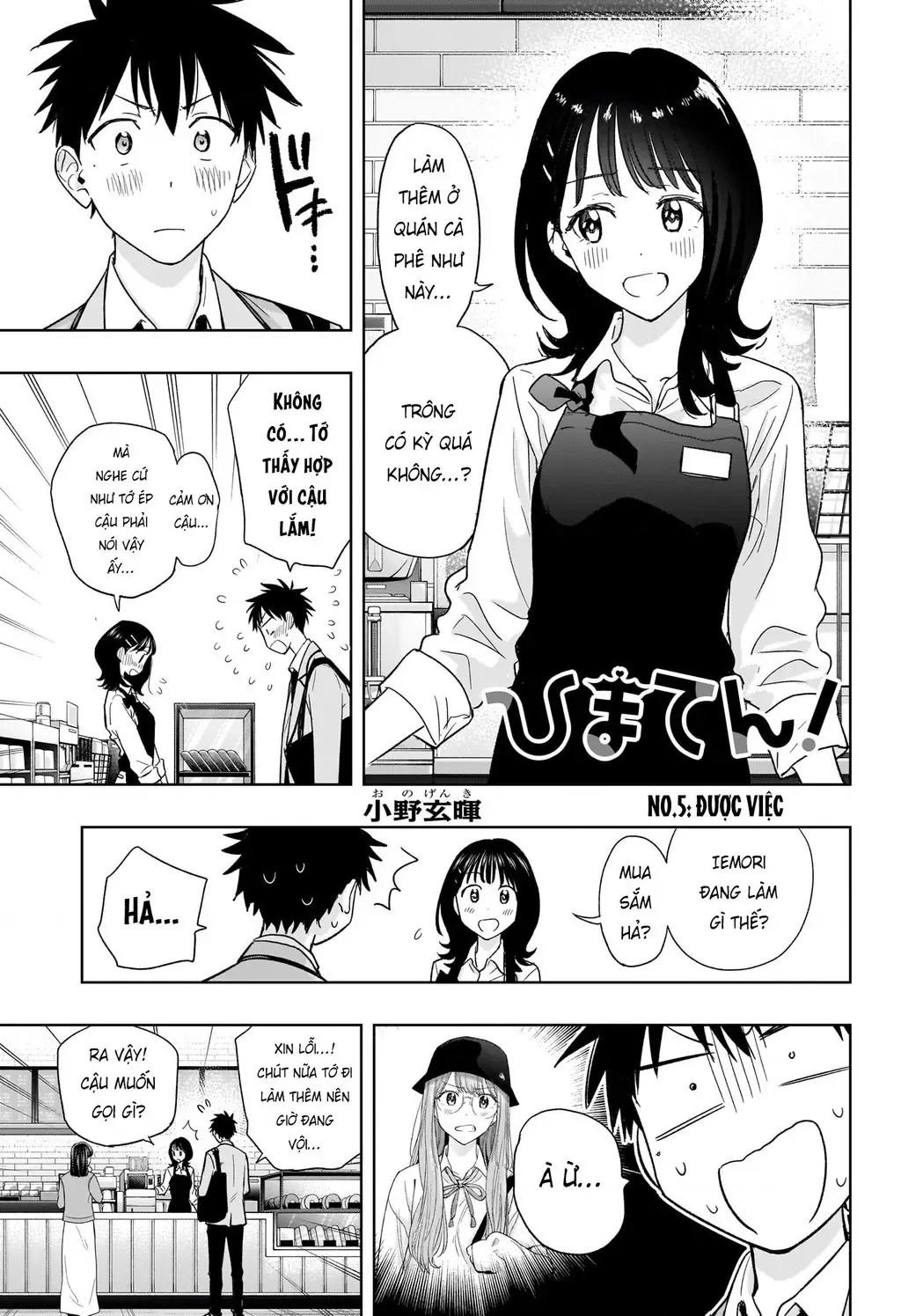 Hima-Ten Chapter 5 - Trang 3