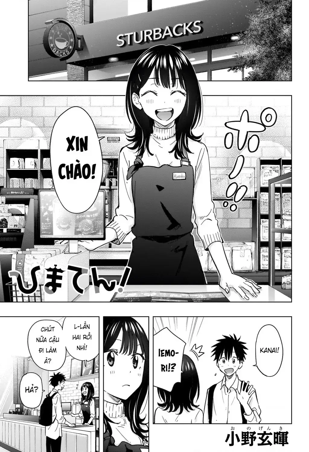 Hima-Ten Chapter 50 - Trang 3