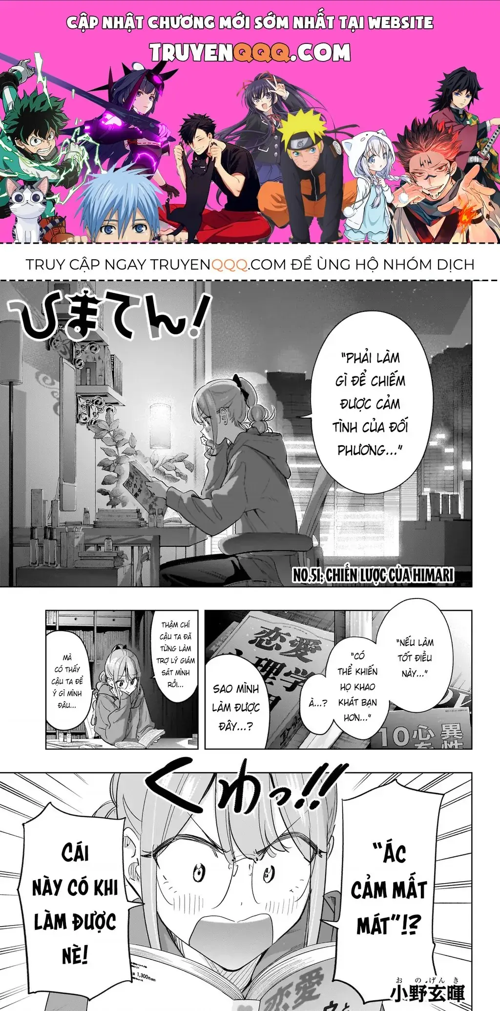 Hima-Ten Chapter 51 - Trang 2