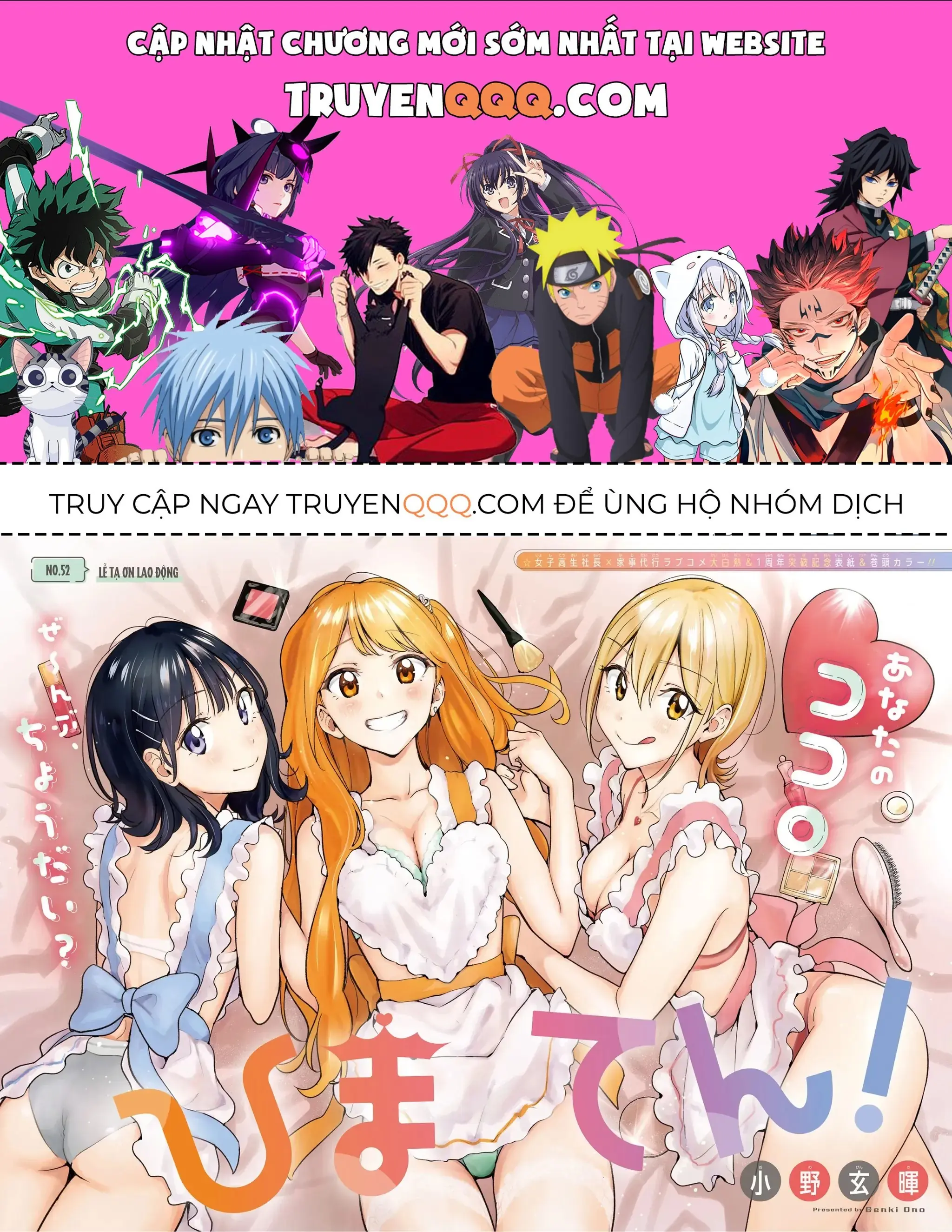 Hima-Ten Chapter 52 - Trang 2
