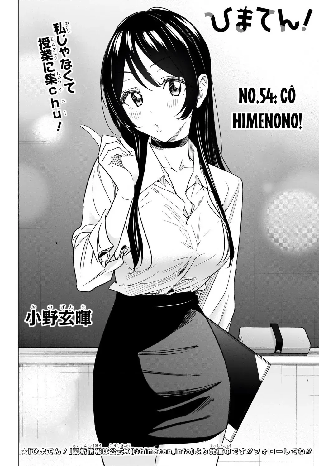 Hima-Ten Chapter 54 - Trang 3