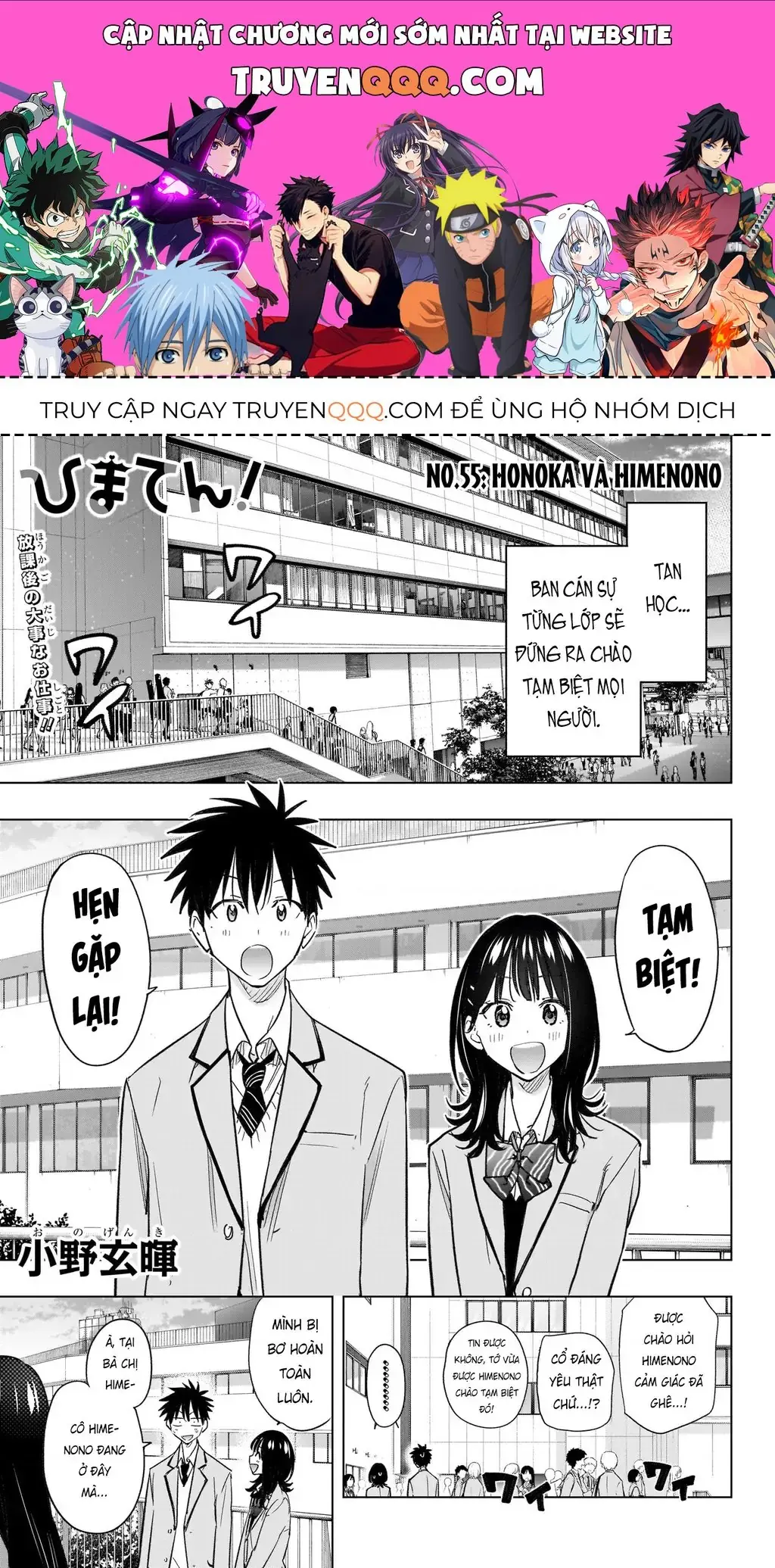 Hima-Ten Chapter 55 - Trang 2