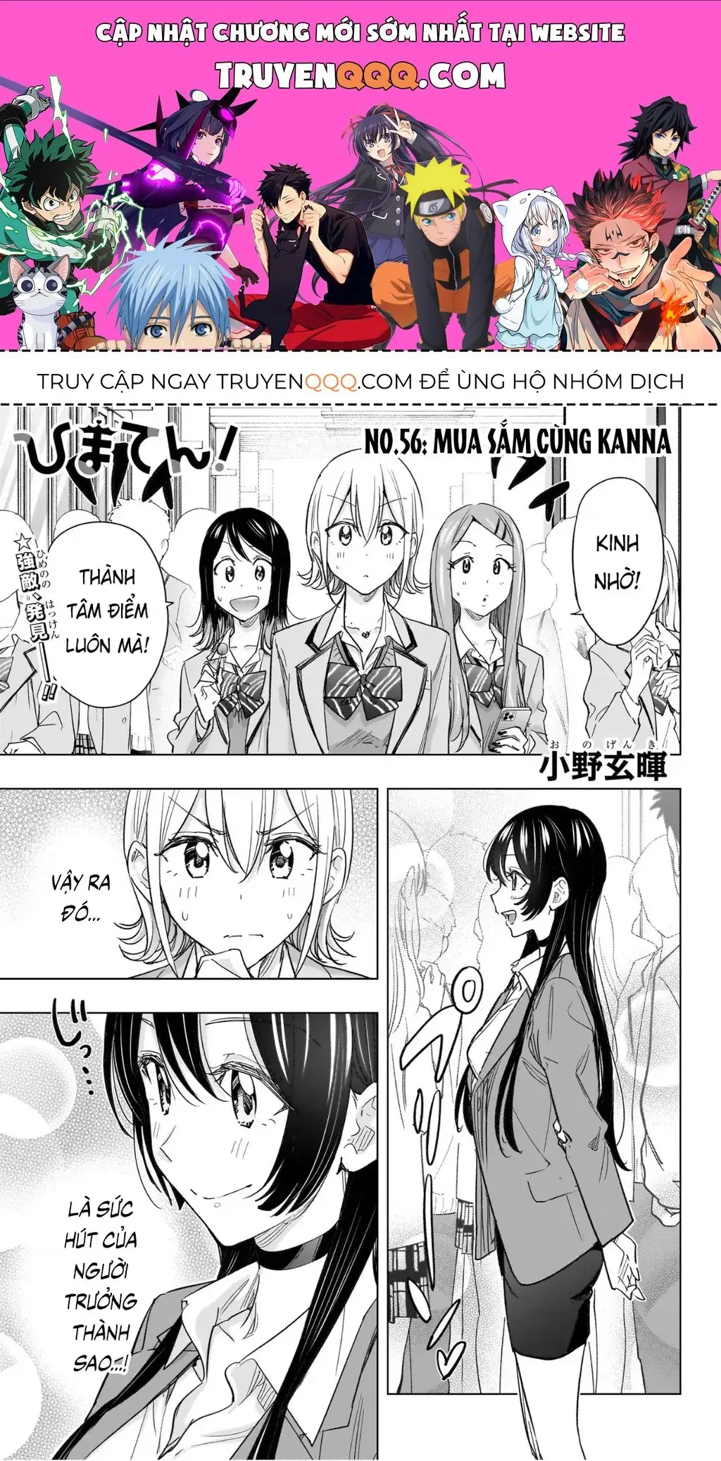 Hima-Ten Chapter 56 - Trang 2