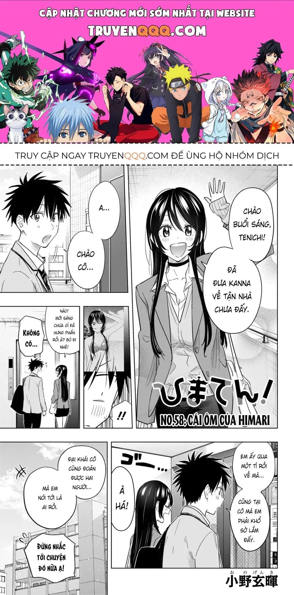 Hima-Ten Chapter 58 - Trang 2