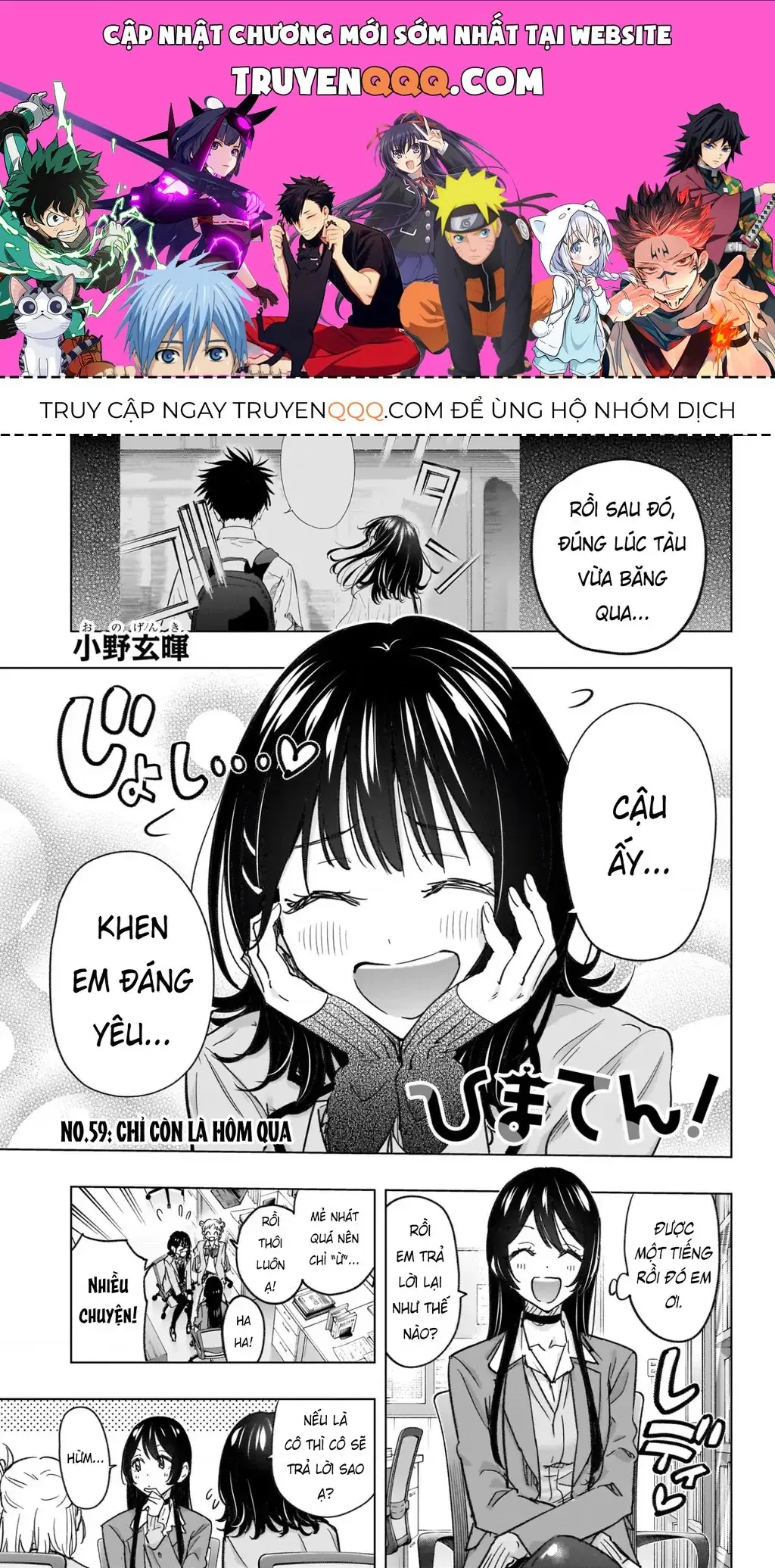 Hima-Ten Chapter 59 - Trang 2
