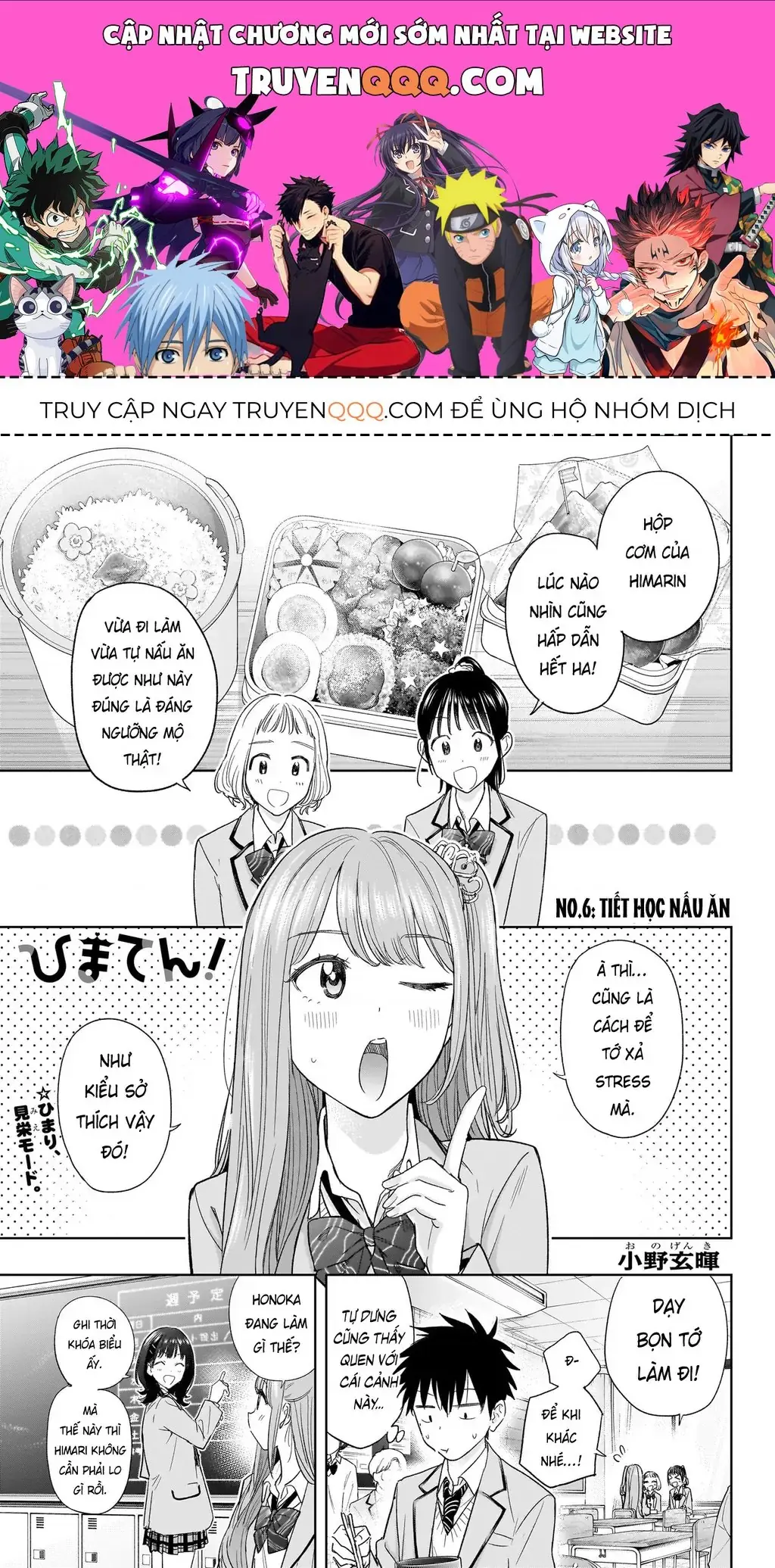 Hima-Ten Chapter 6 - Trang 2
