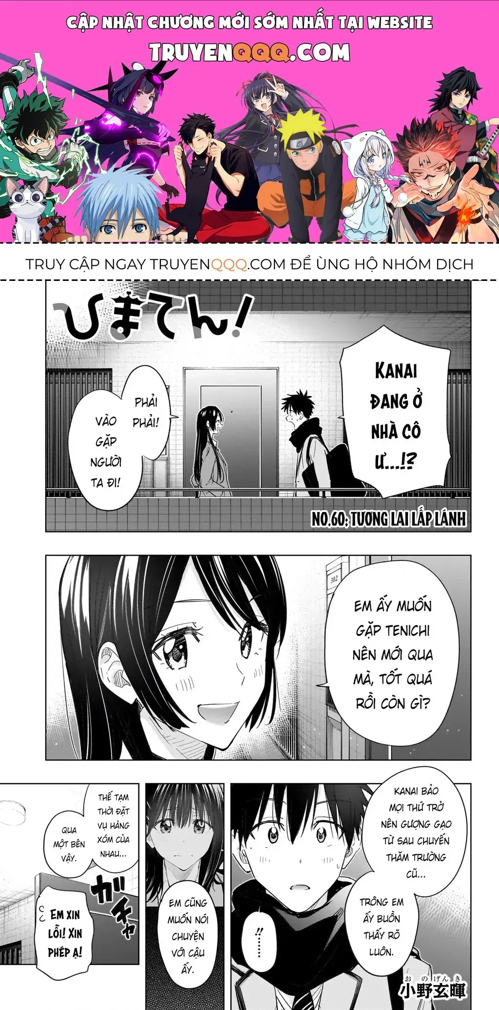 Hima-Ten Chapter 60 - Trang 2