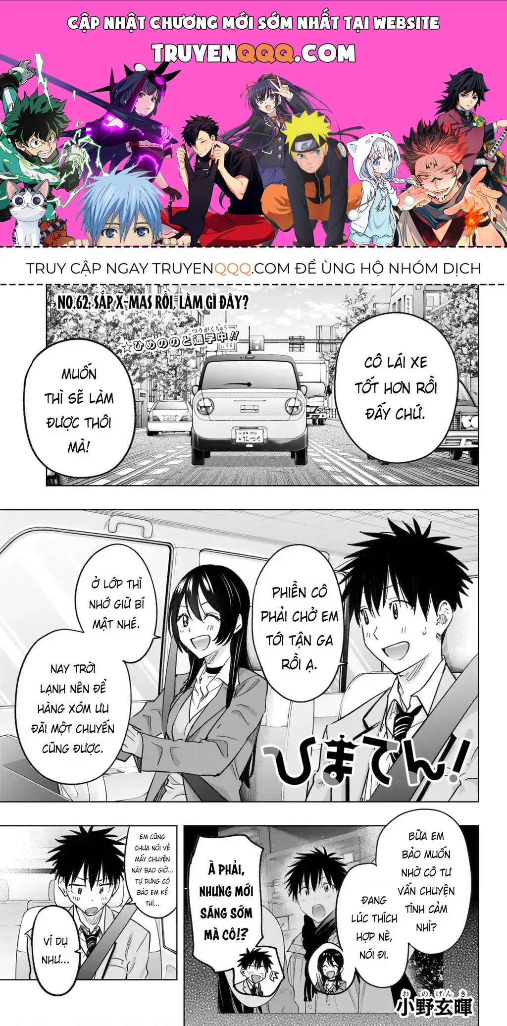 Hima-Ten Chapter 62 - Trang 2