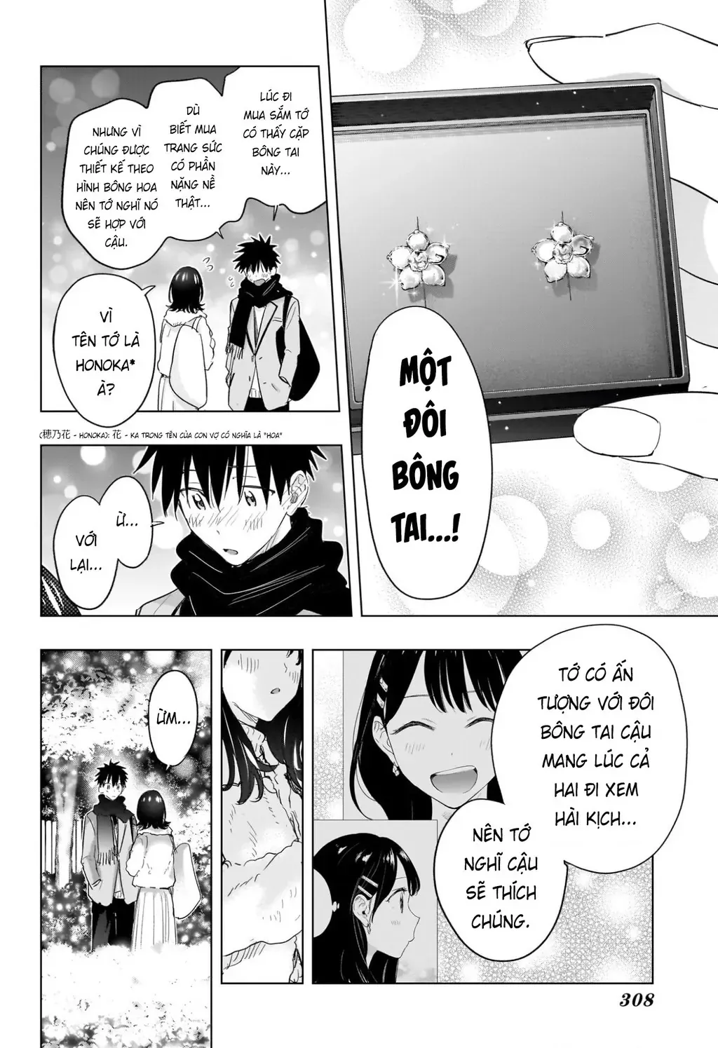 Hima-Ten Chapter 64 - Trang 19