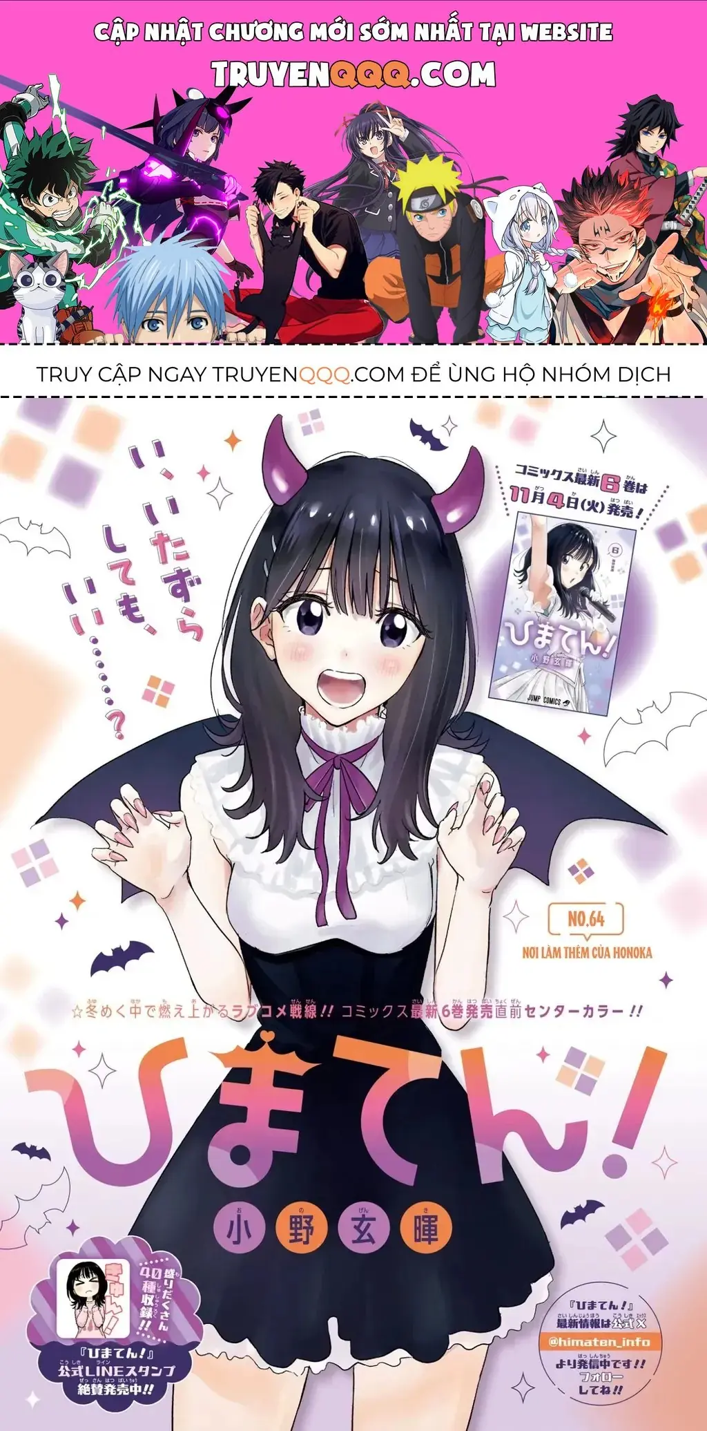 Hima-Ten Chapter 64 - Trang 2