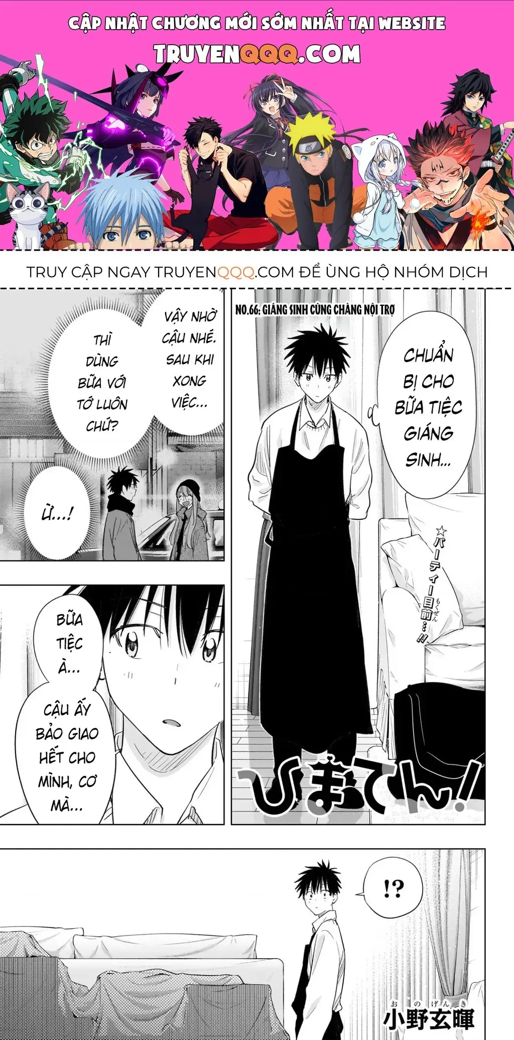 Hima-Ten Chapter 66 - Trang 2