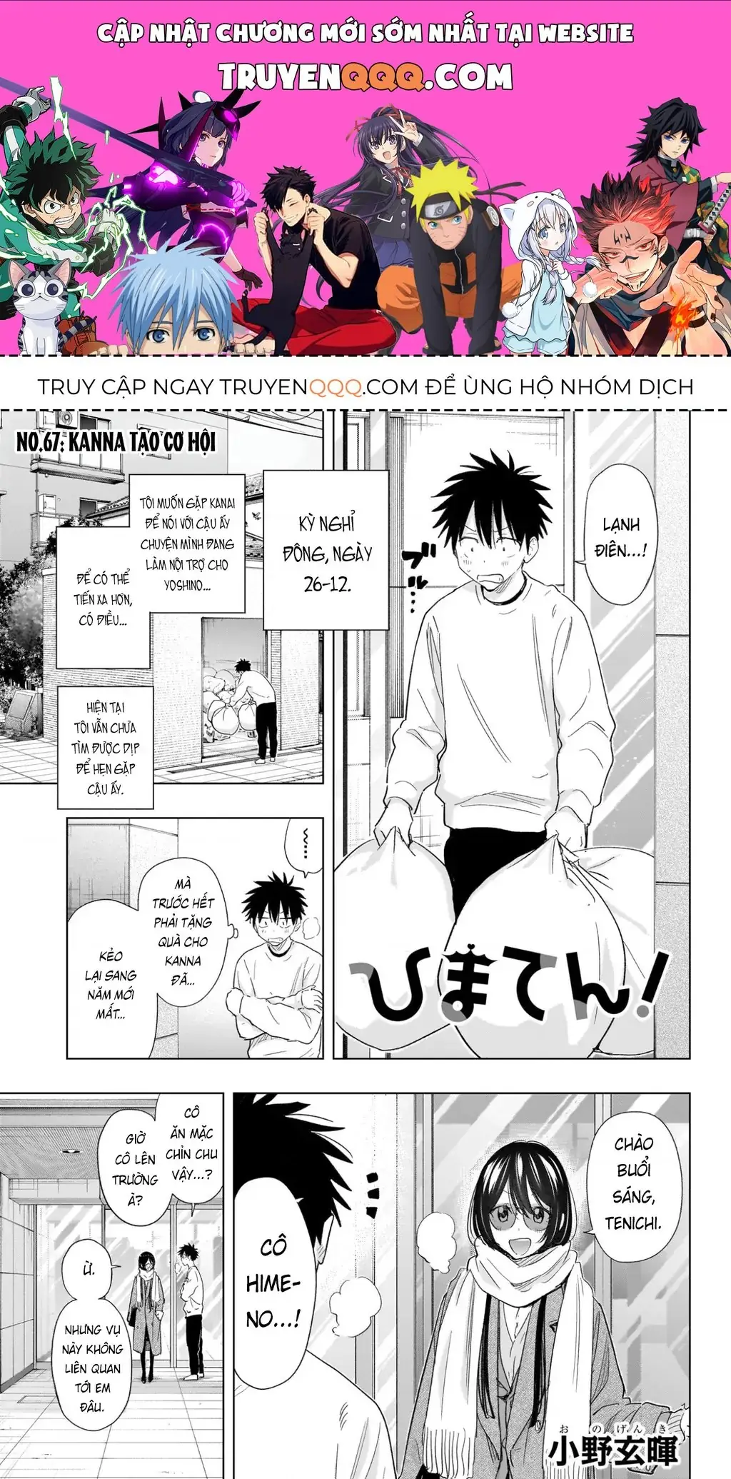 Hima-Ten Chapter 67 - Trang 2