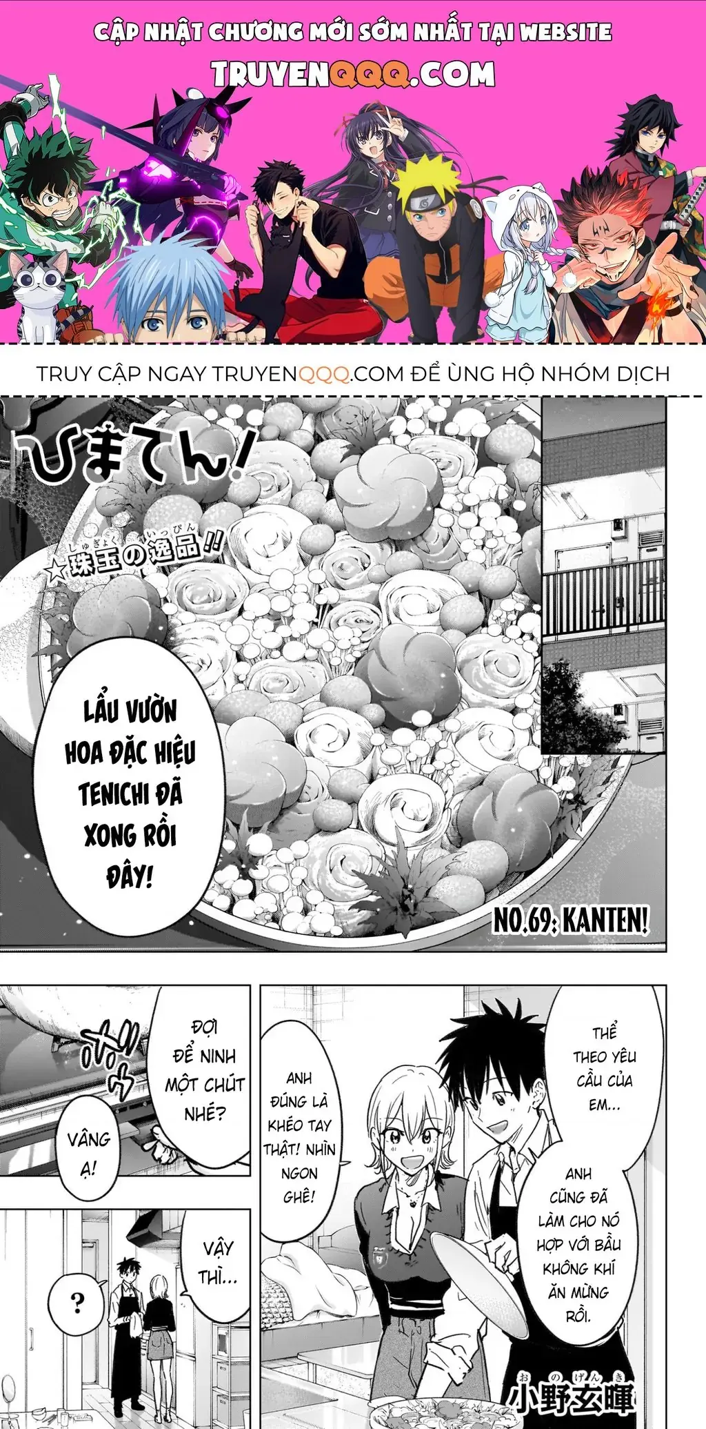 Hima-Ten Chapter 69 - Trang 2