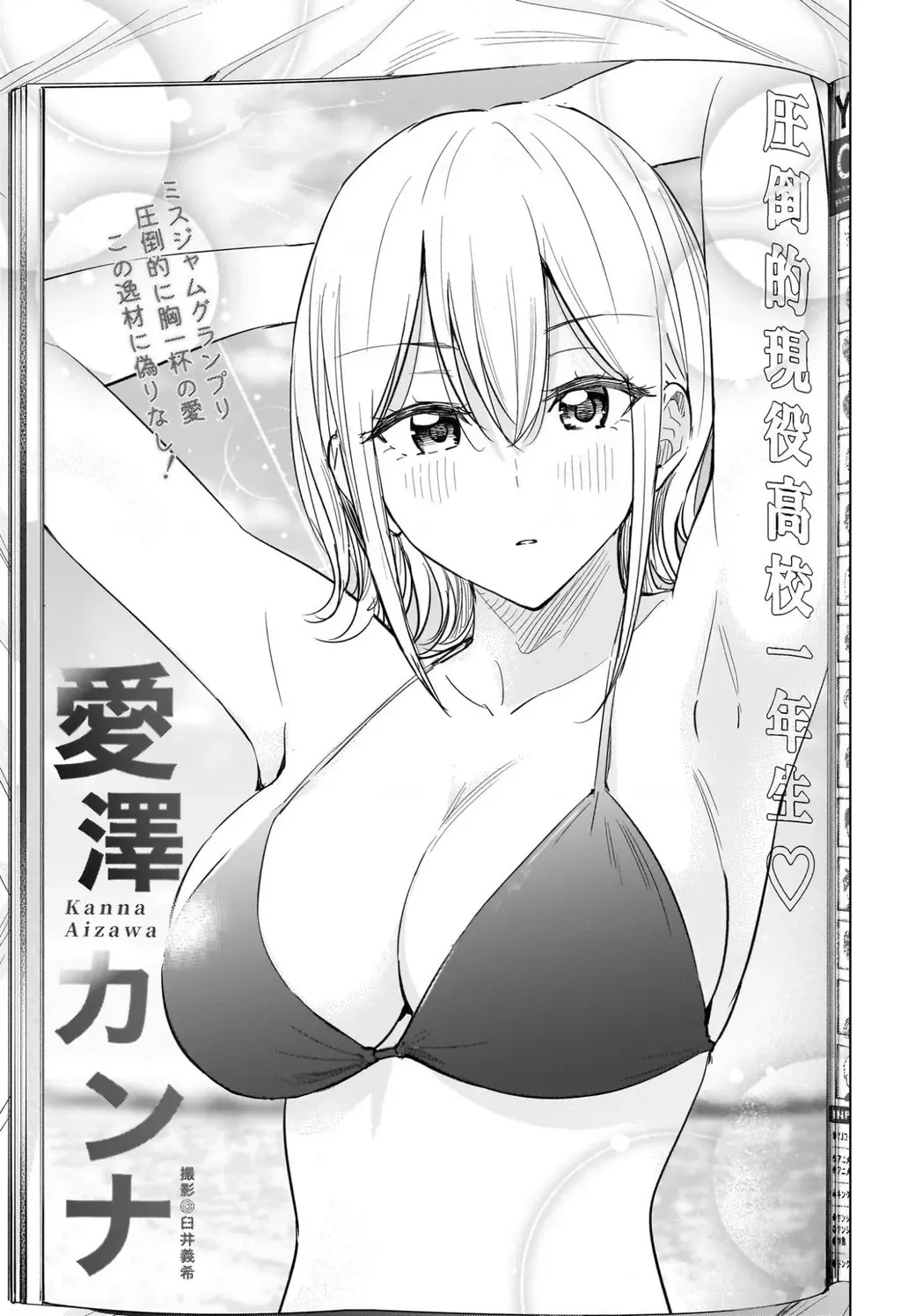 Hima-Ten Chapter 69 - Trang 4