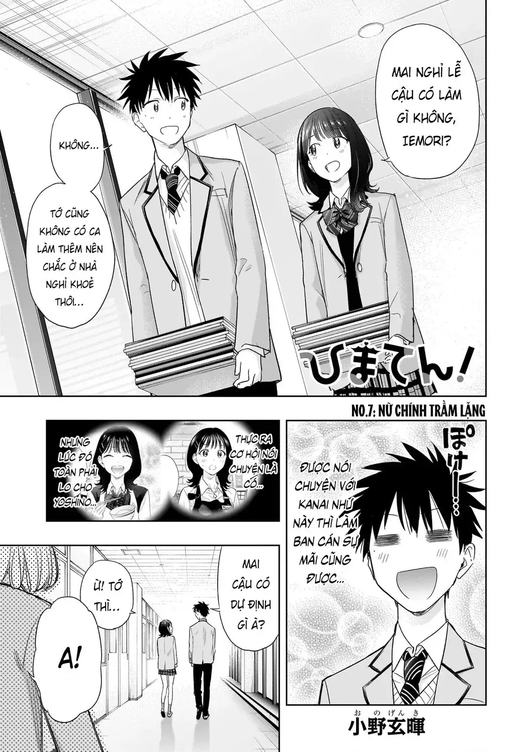 Hima-Ten Chapter 7 - Trang 3