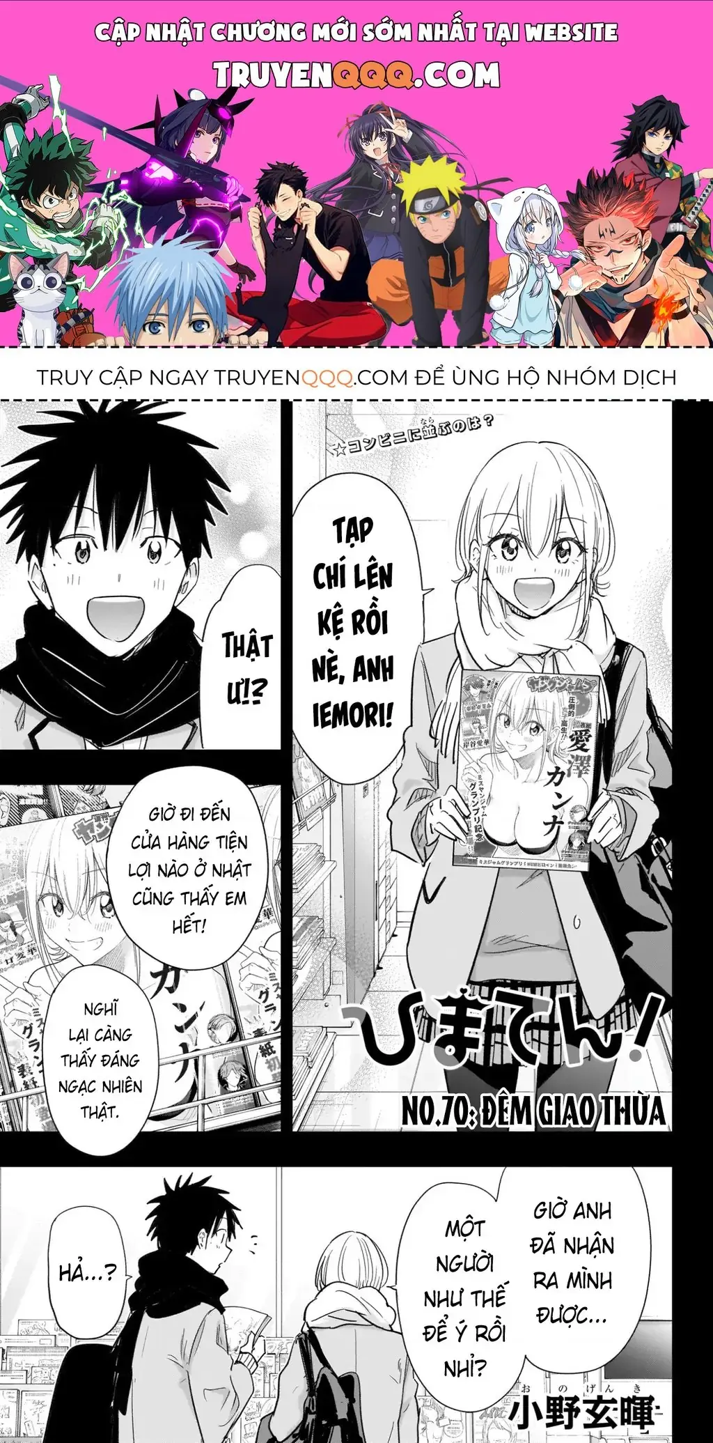 Hima-Ten Chapter 70 - Trang 2