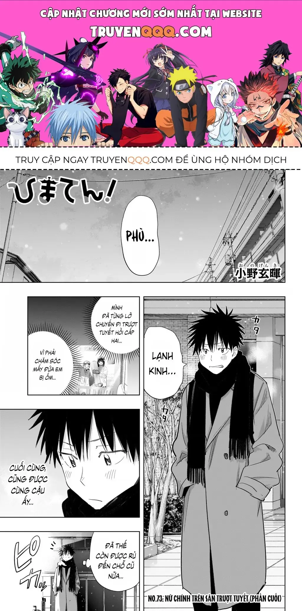 Hima-Ten Chapter 73 - Trang 2