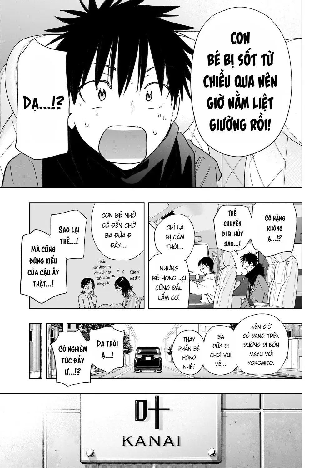 Hima-Ten Chapter 73 - Trang 4