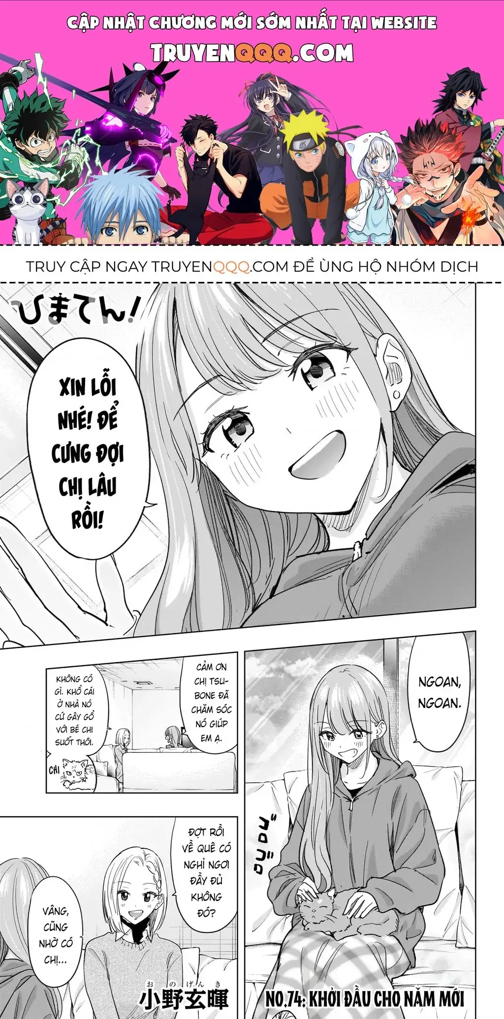 Hima-Ten Chapter 74 - Trang 2