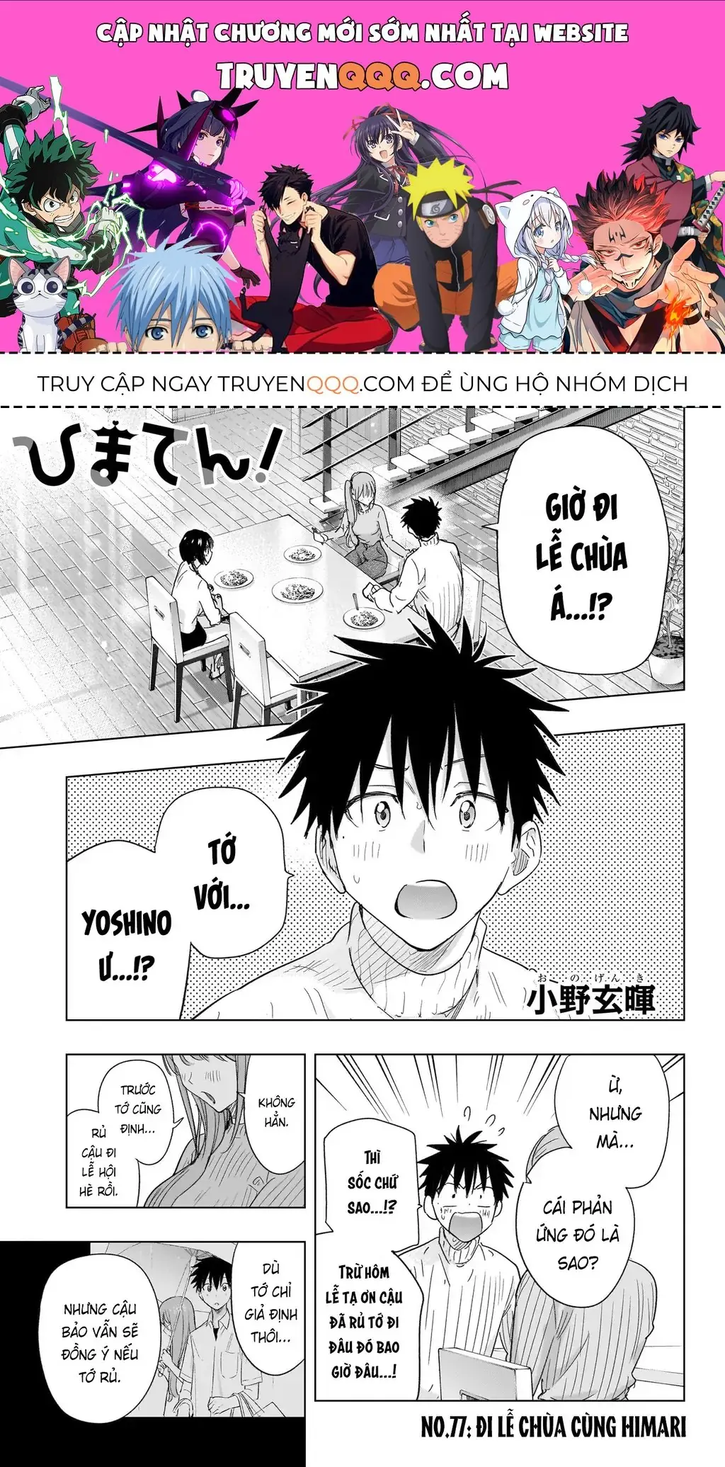 Hima-Ten Chapter 77 - Trang 2