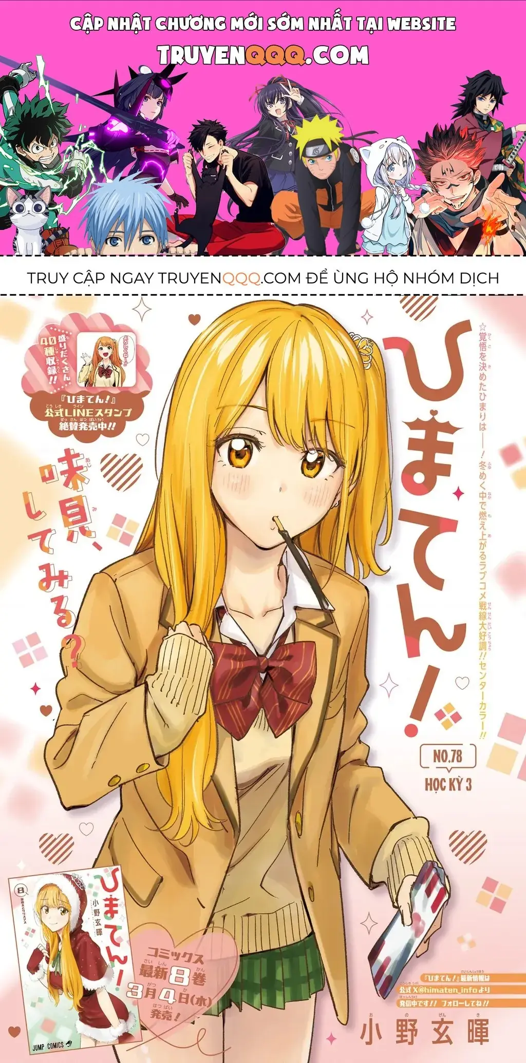 Hima-Ten Chapter 78 - Trang 2