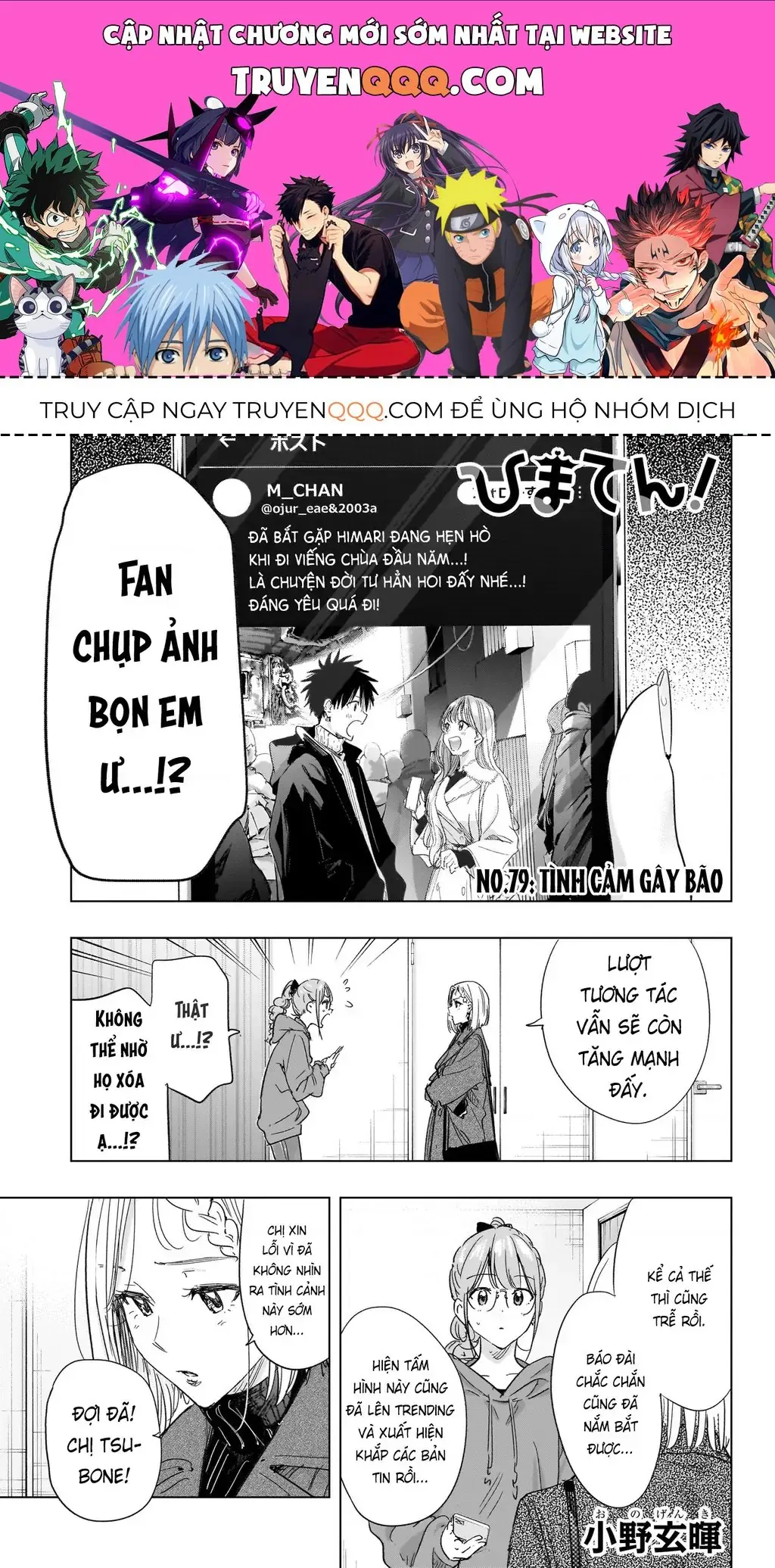 Hima-Ten Chapter 79 - Trang 2