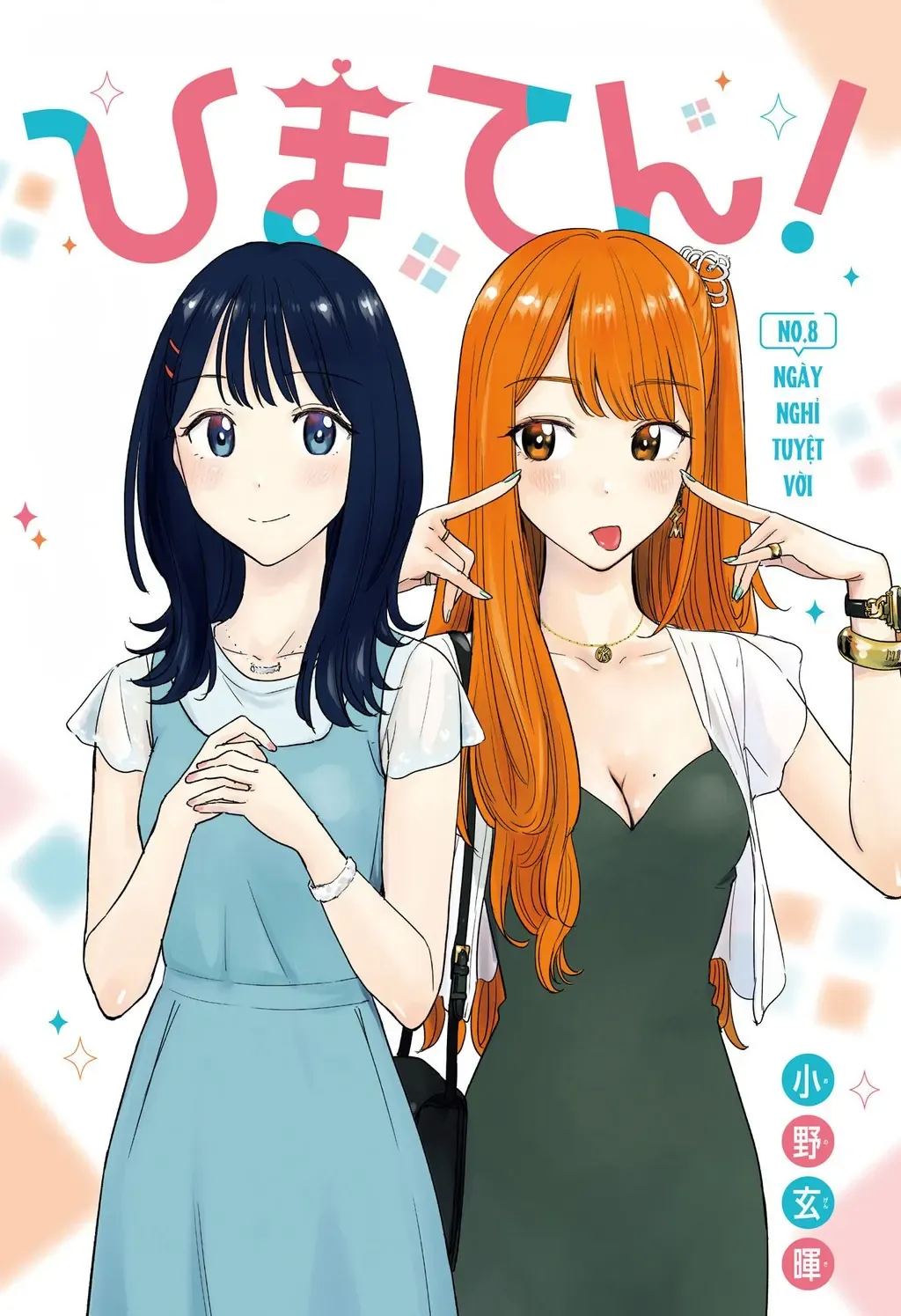 Hima-Ten Chapter 8 - Trang 3
