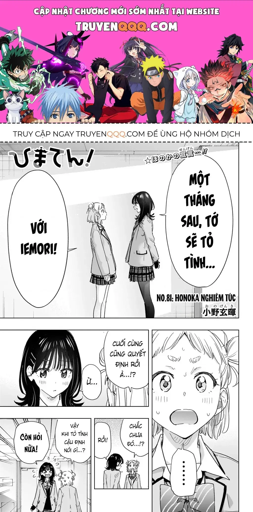 Hima-Ten Chapter 81 - Trang 2