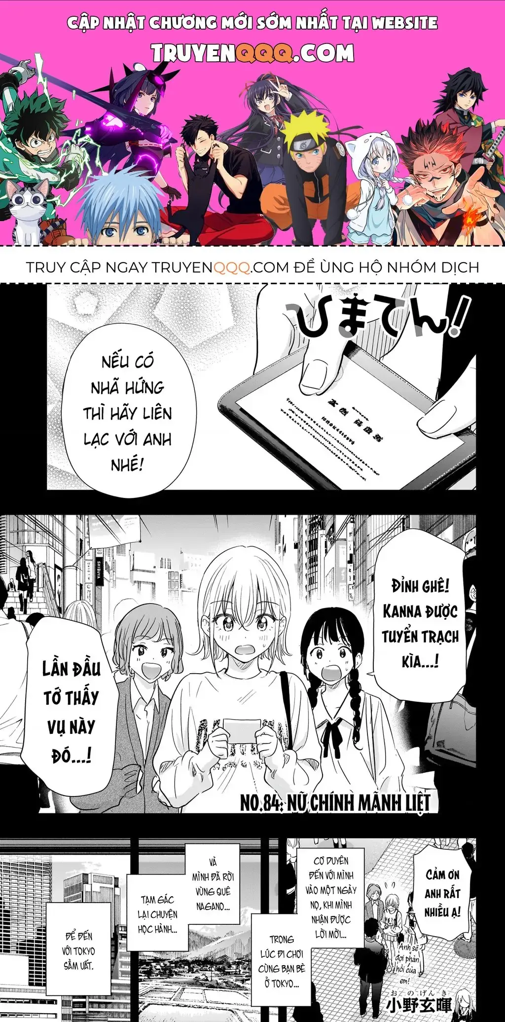 Hima-Ten Chapter 84 - Trang 2