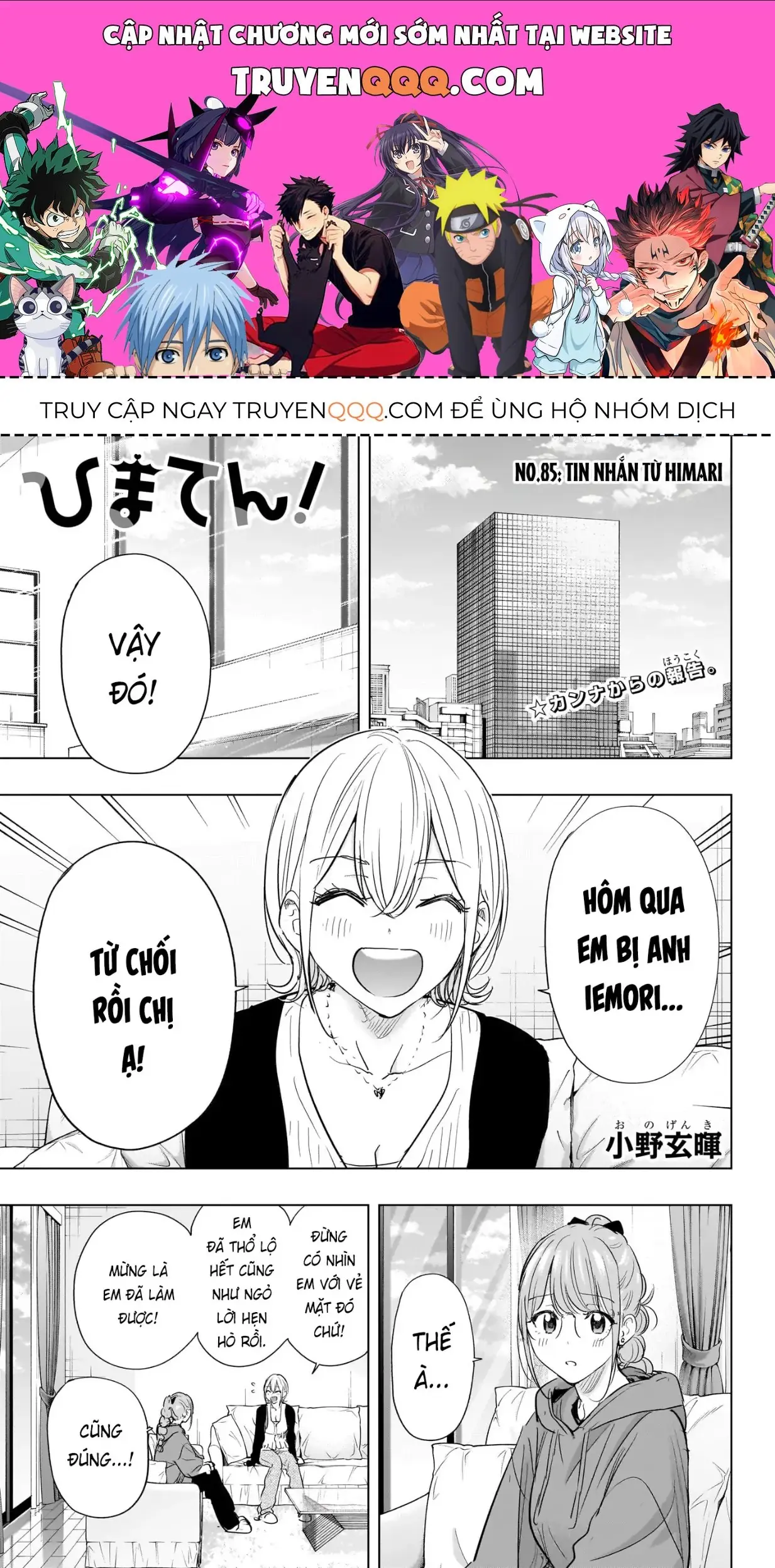 Hima-Ten Chapter 85 - Trang 2