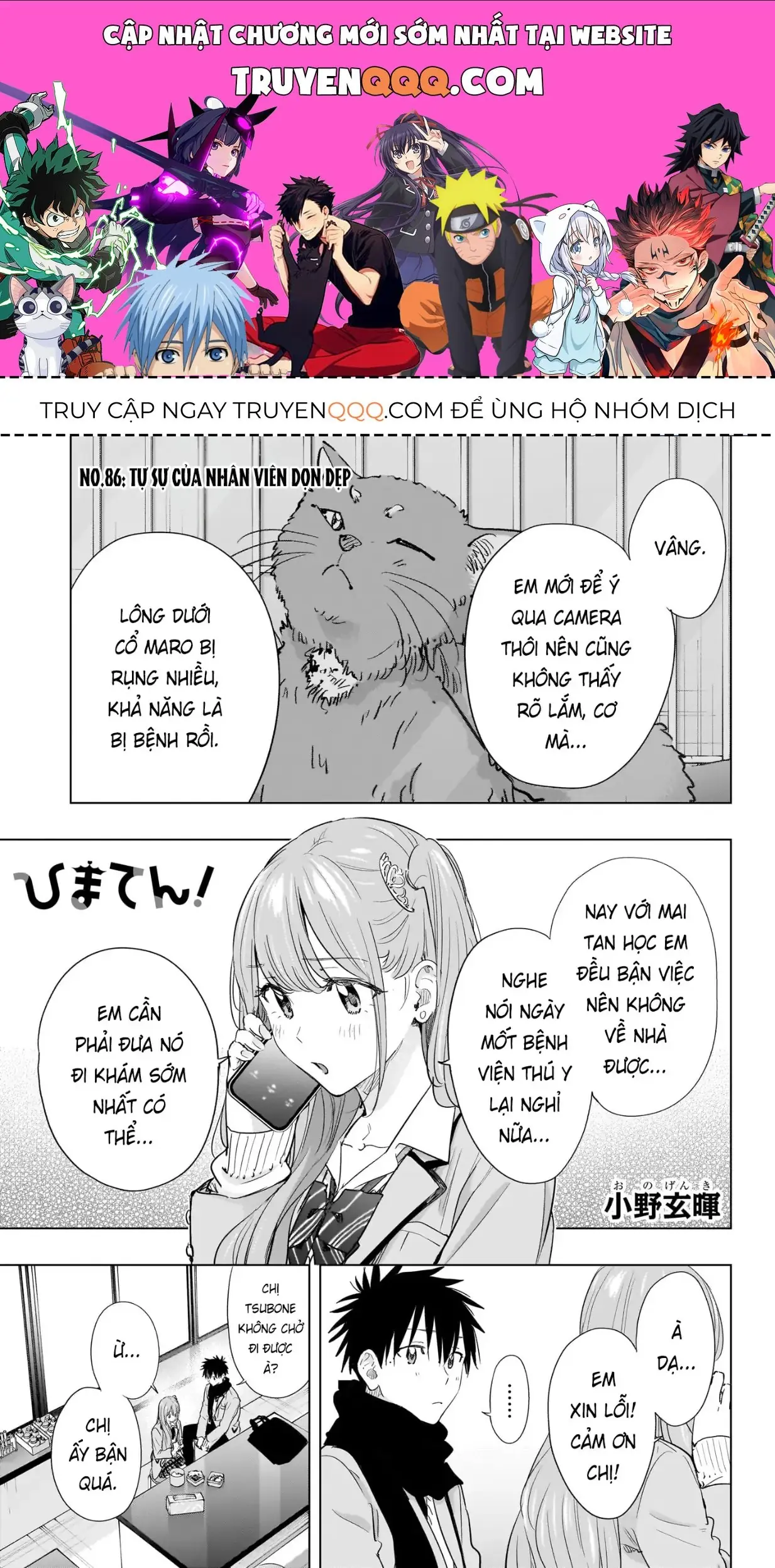 Hima-Ten Chapter 86 - Trang 2