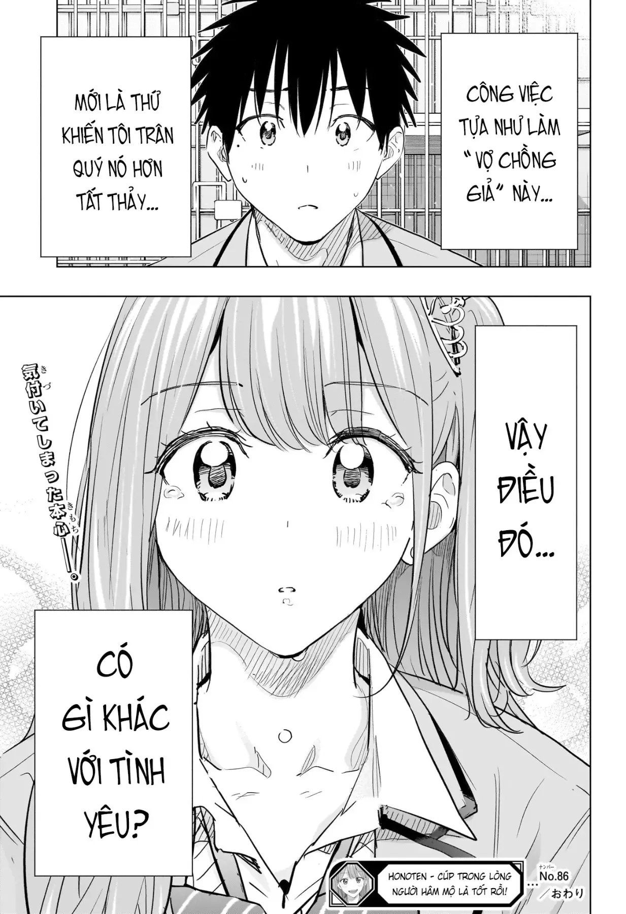Hima-Ten Chapter 86 - Trang 20