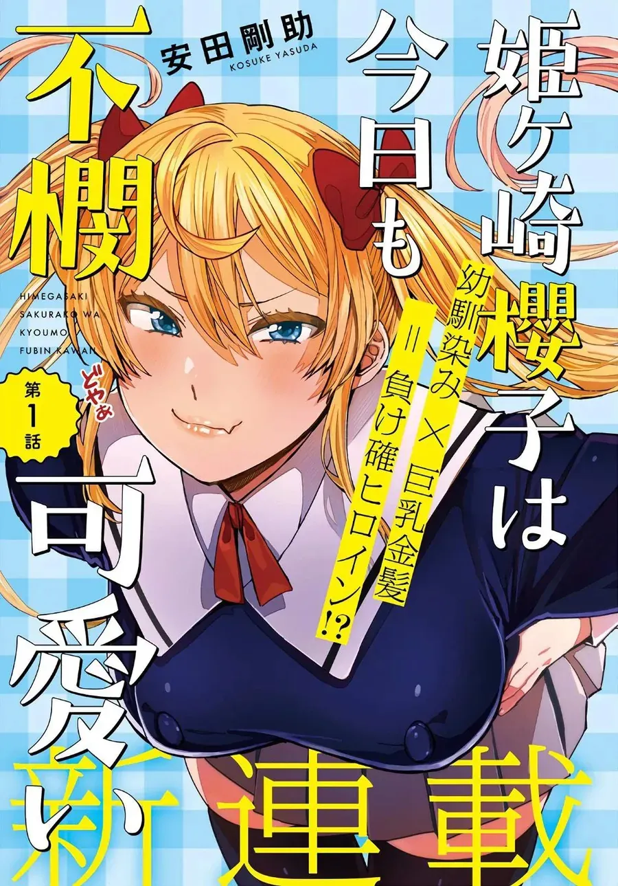 Himegasaki Sakurako Is A Hot Mess Chapter 1 - Trang 3