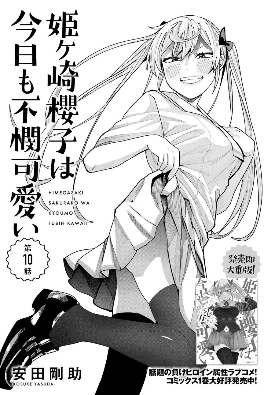 Himegasaki Sakurako Is A Hot Mess Chapter 10 - Trang 3