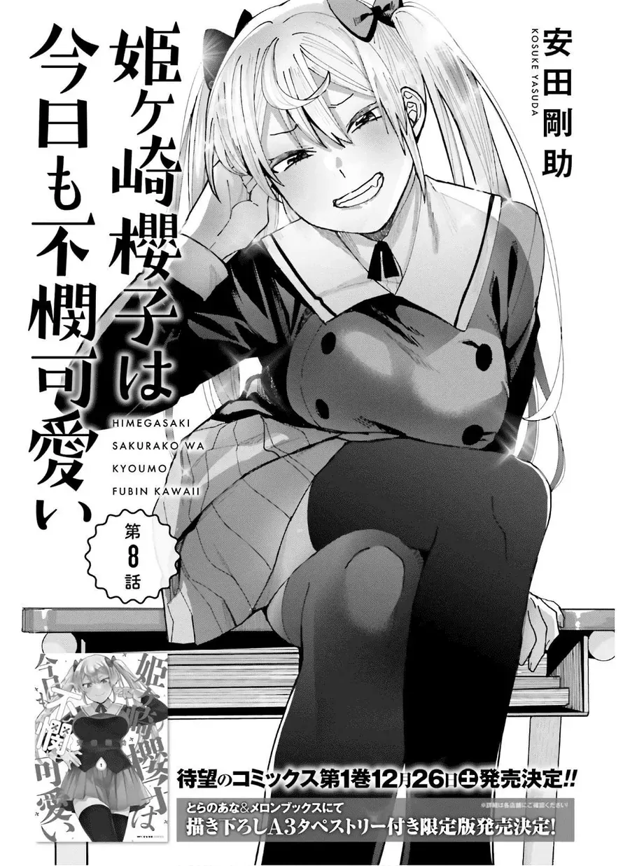 Himegasaki Sakurako Is A Hot Mess Chapter 8 - Trang 3