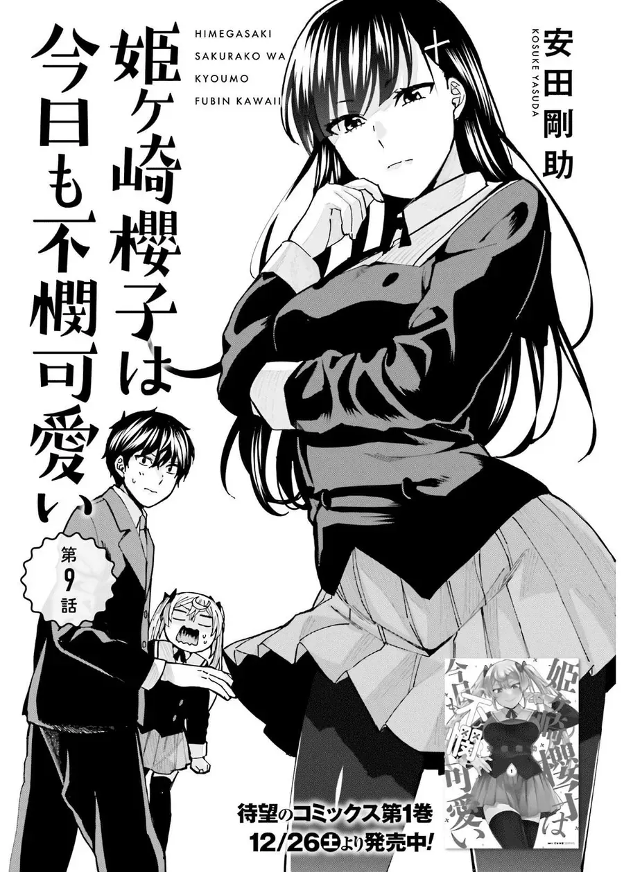 Himegasaki Sakurako Is A Hot Mess Chapter 9 - Trang 3