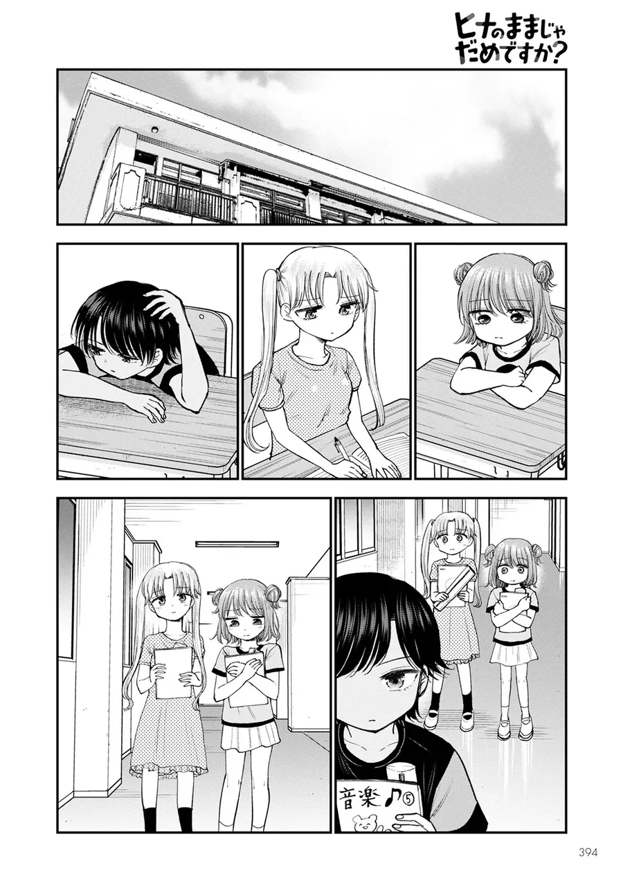 Hina No Mama Ja Dame Desu Ka? Chapter 11 - Trang 20