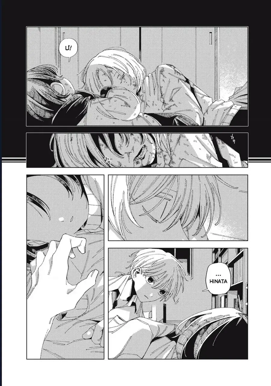 Hinata & Oniichan Chapter 3 - Trang 3