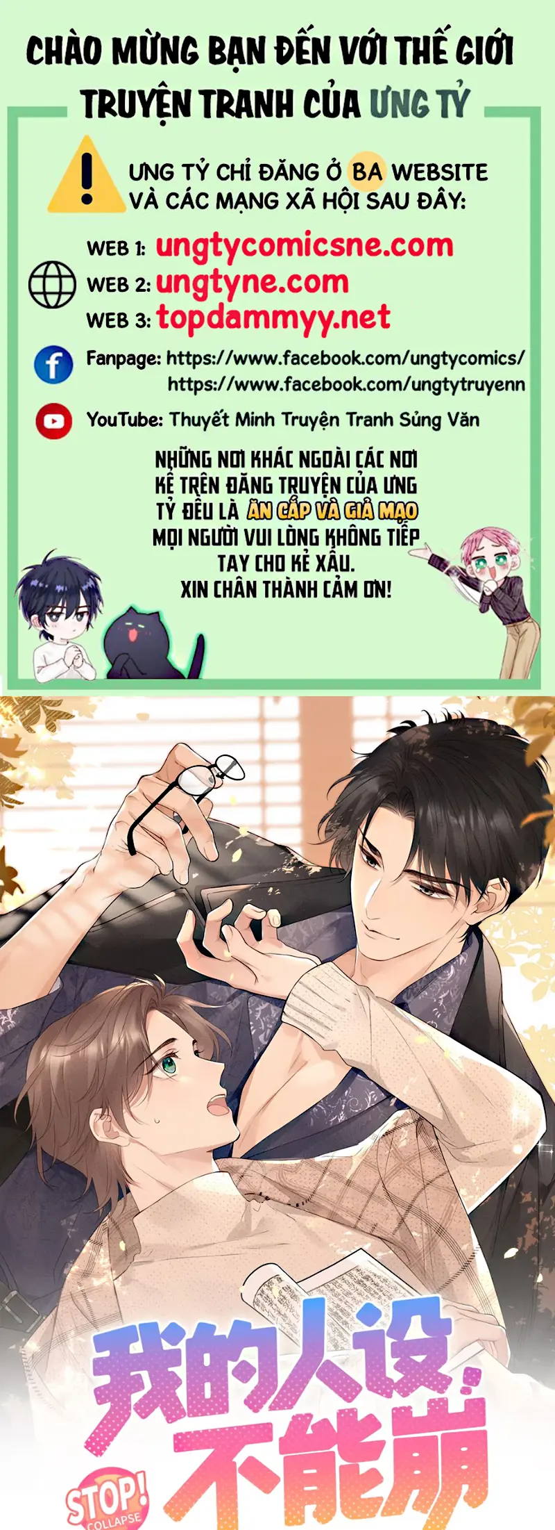 Hình Tượng Của Tôi Không Thể Sập Chapter 11 - Trang 2